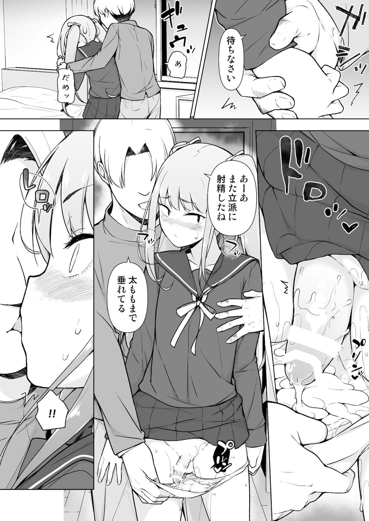 Namaiki Yankee ga Josou o Shitara - Page 42