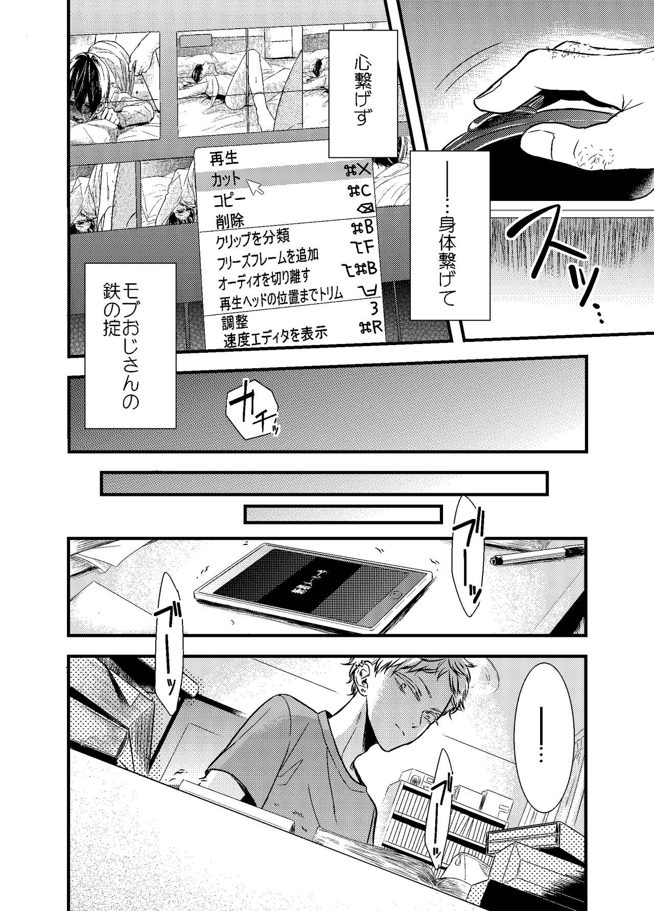 Mob Oji-san Demo Koi ga Shitai! - Page 42