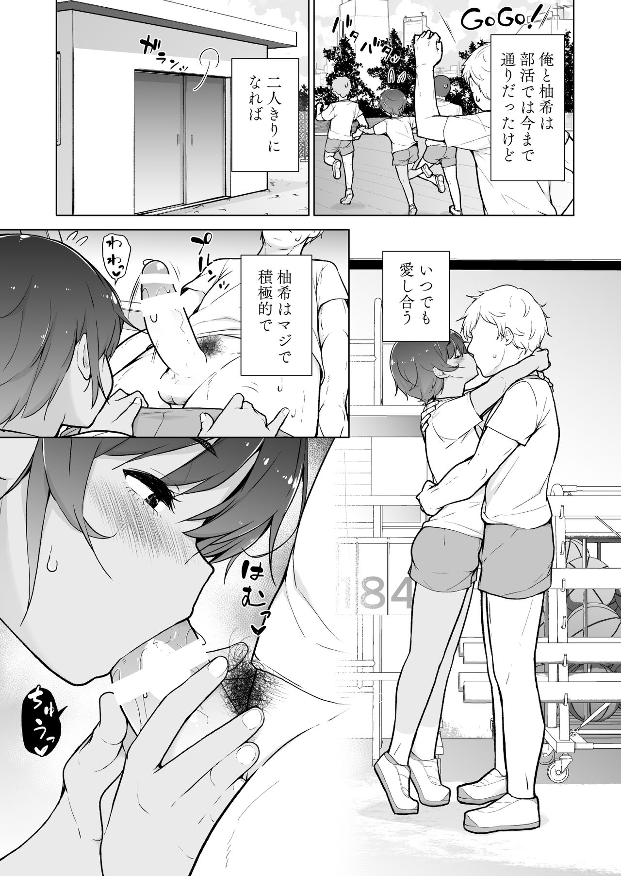 Hiyake Ato kukkiri na Otokonoko - Page 42