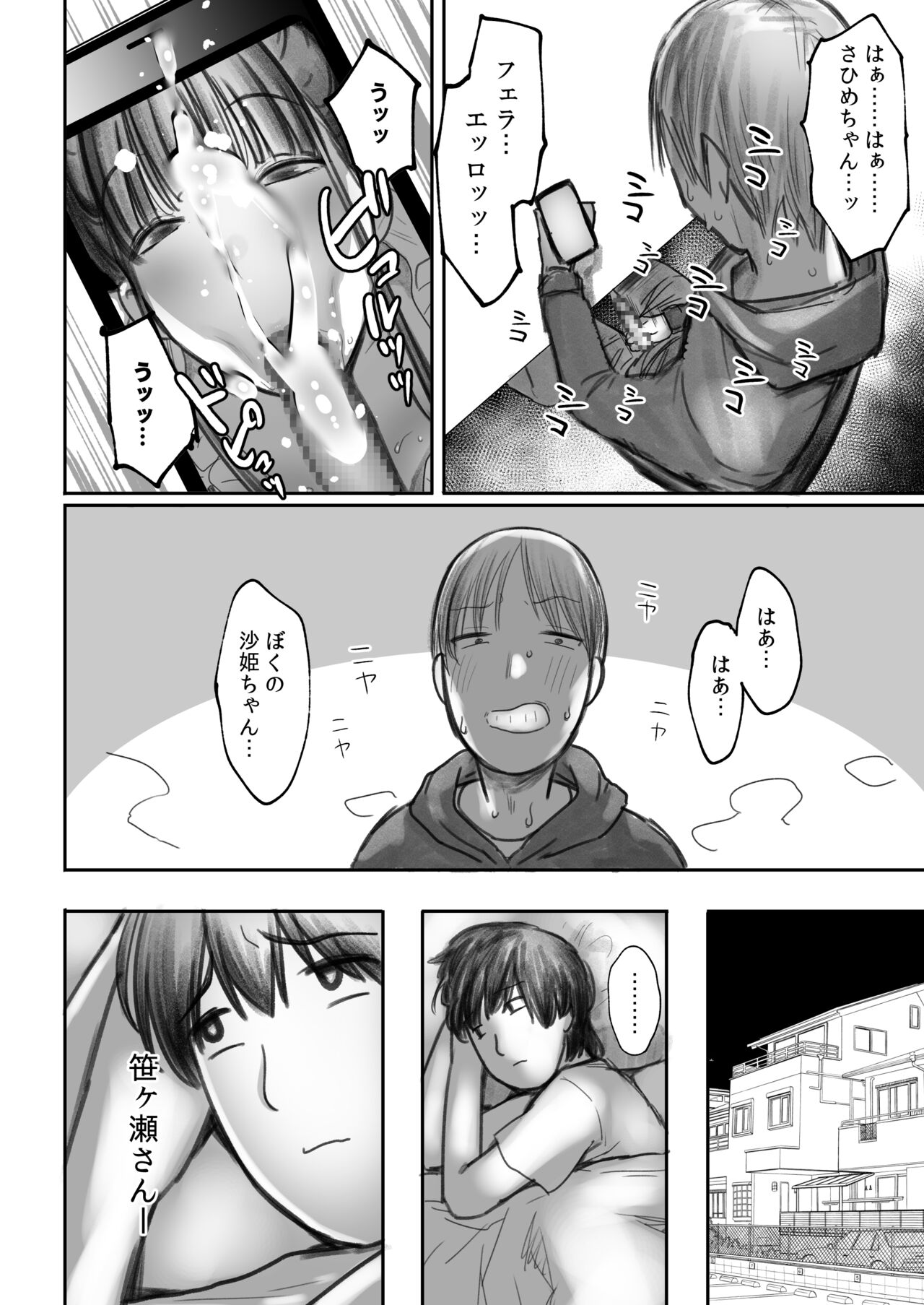 Succubus no Saki-chan 2 - Page 42