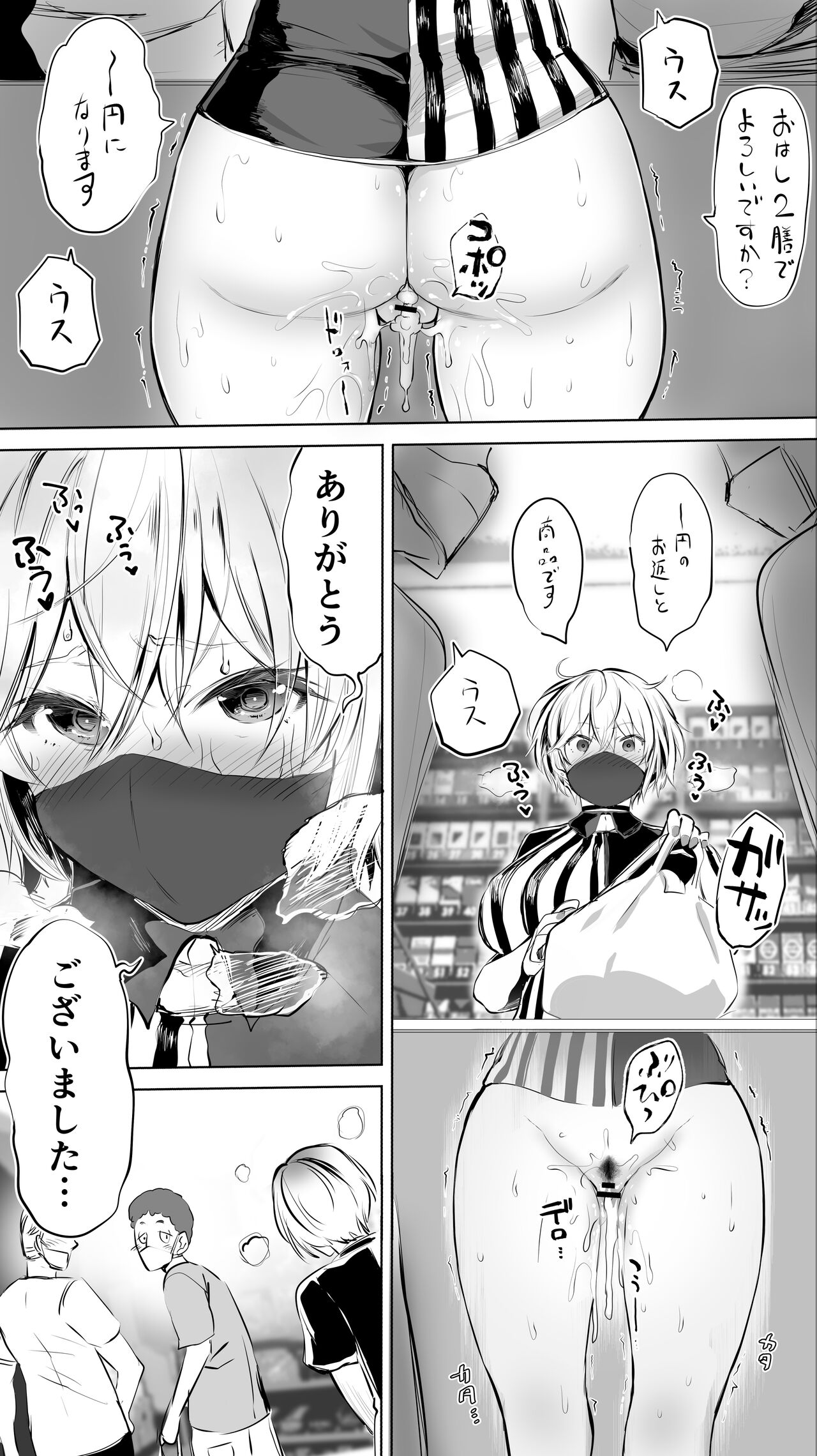 Jimoto no Hame Tomo. - Page 43