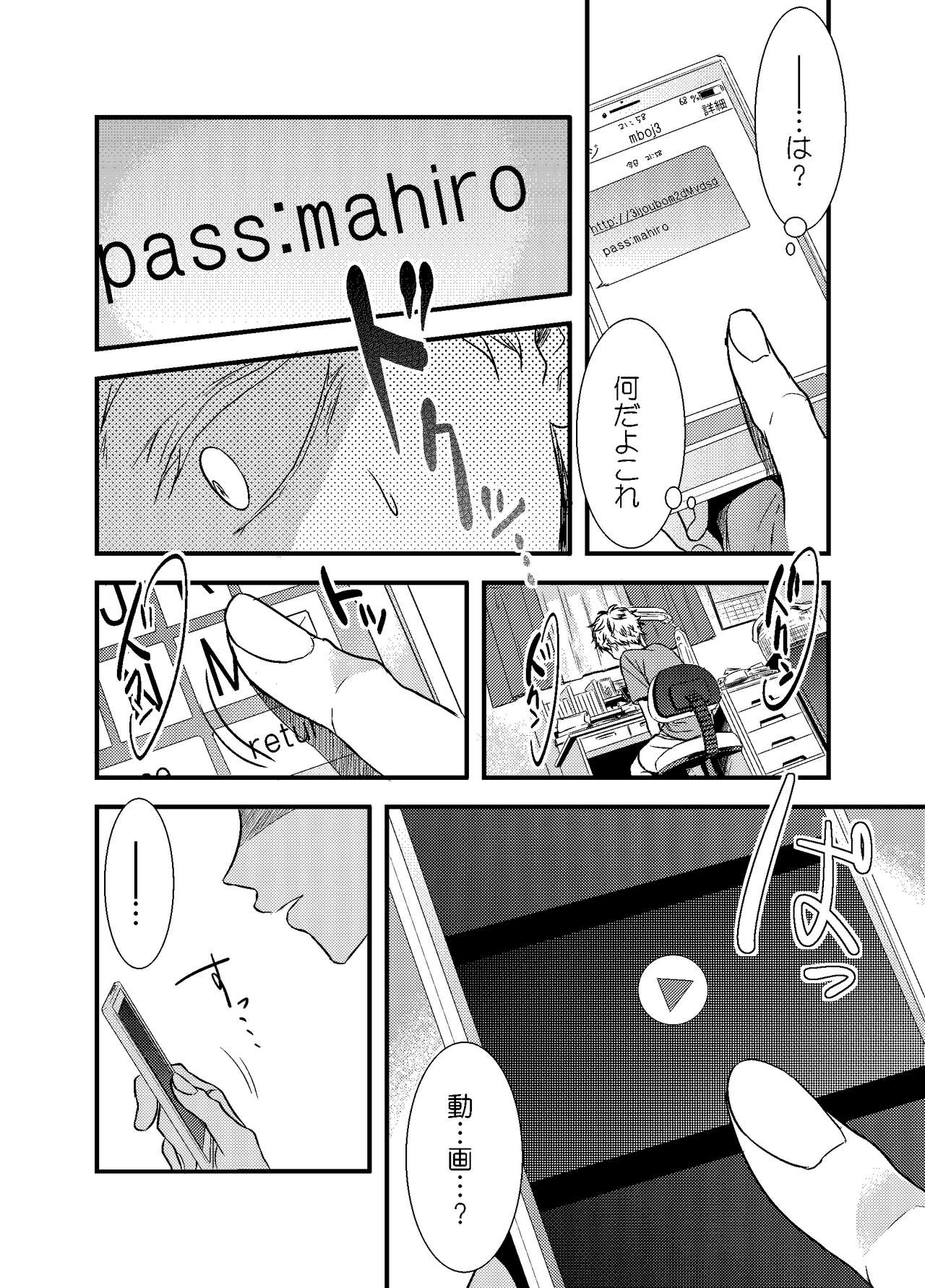 Mob Oji-san Demo Koi ga Shitai! - Page 43