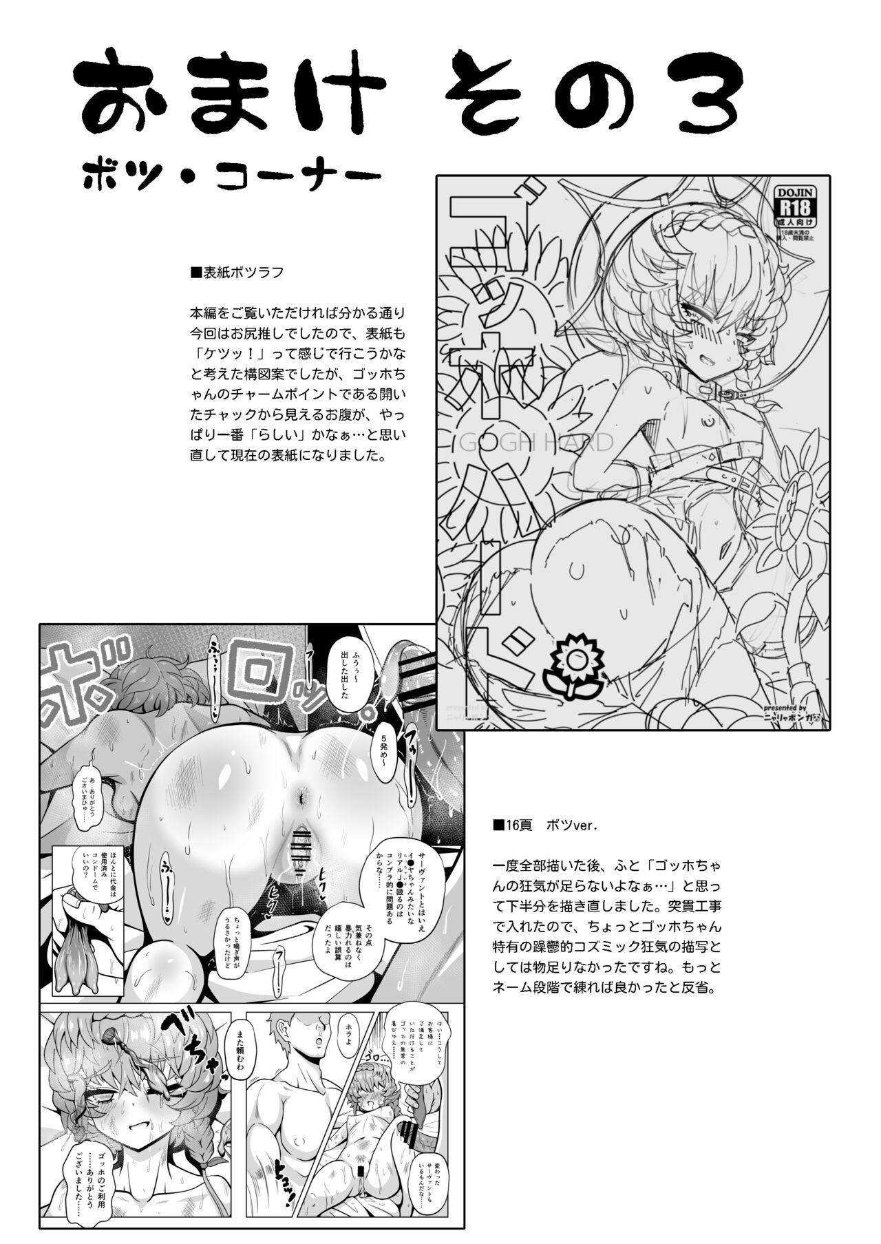 Gogh Hard - Page 43