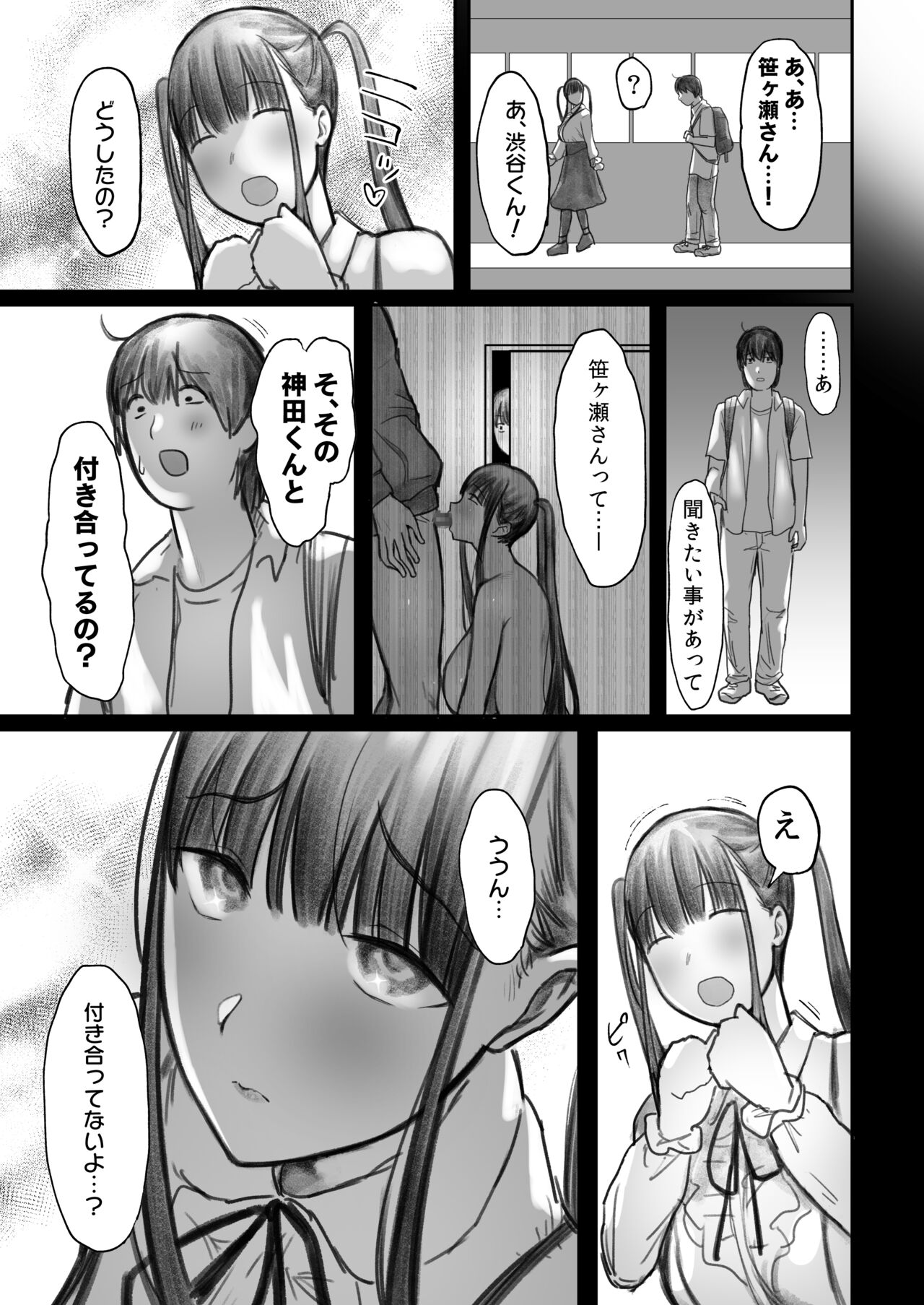 Succubus no Saki-chan 2 - Page 43