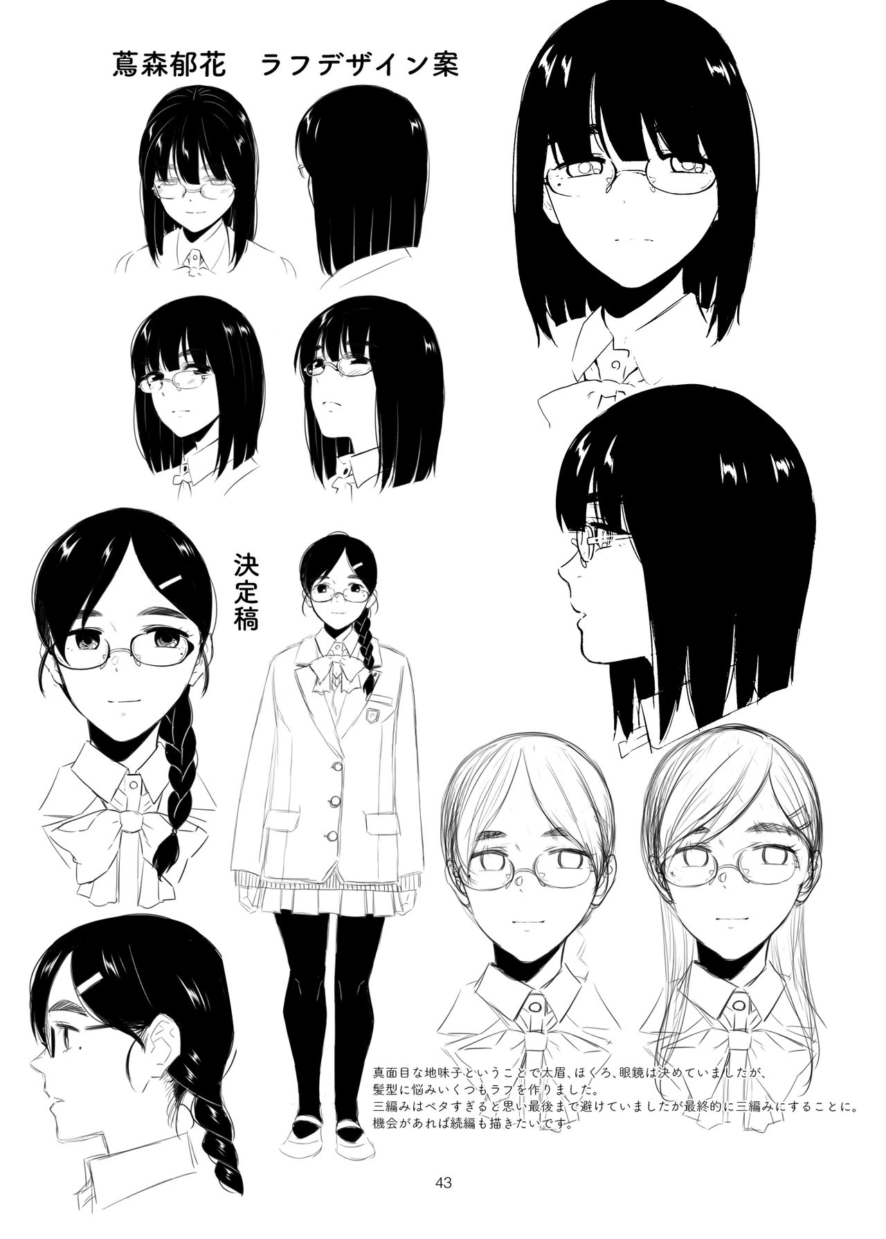 Majime de Midara na Tsutamori-san - Page 44