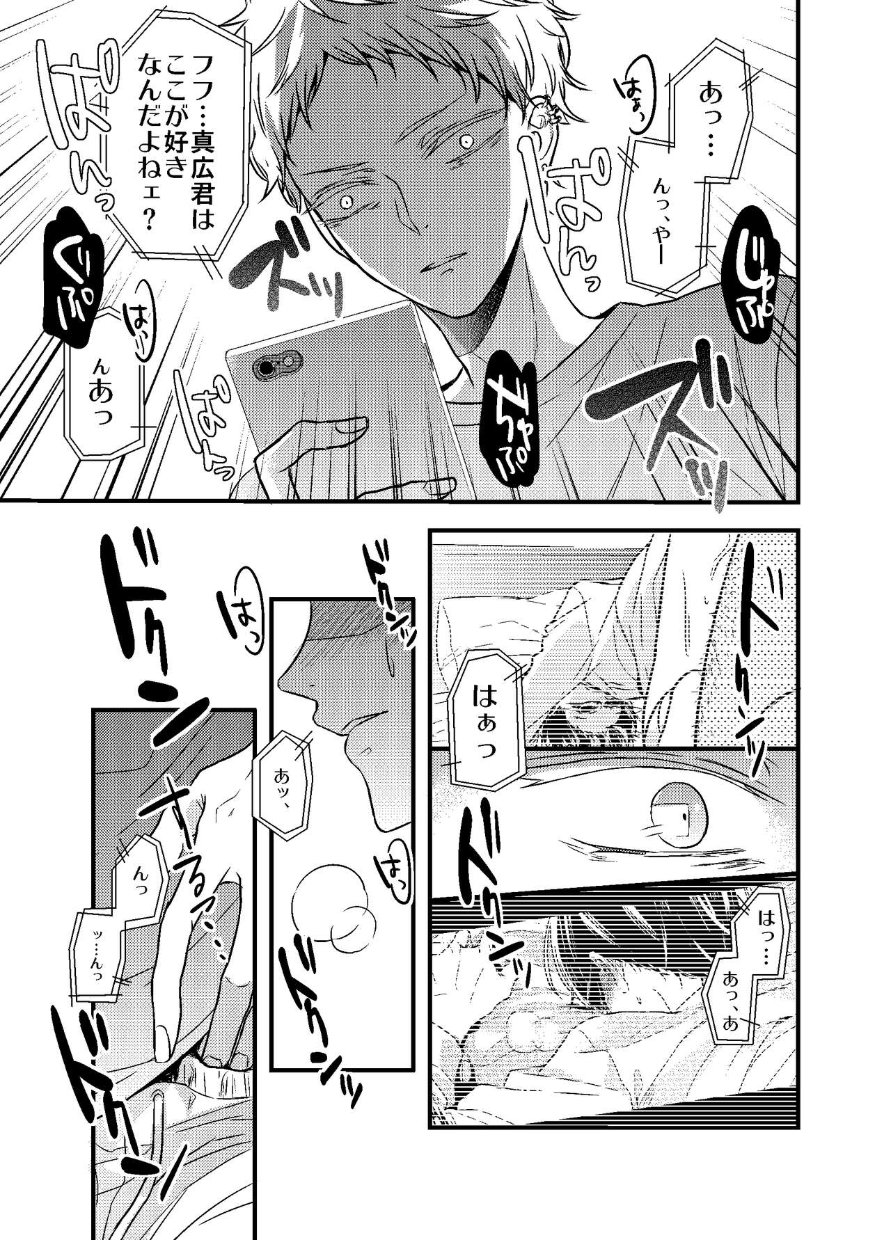 Mob Oji-san Demo Koi ga Shitai! - Page 44