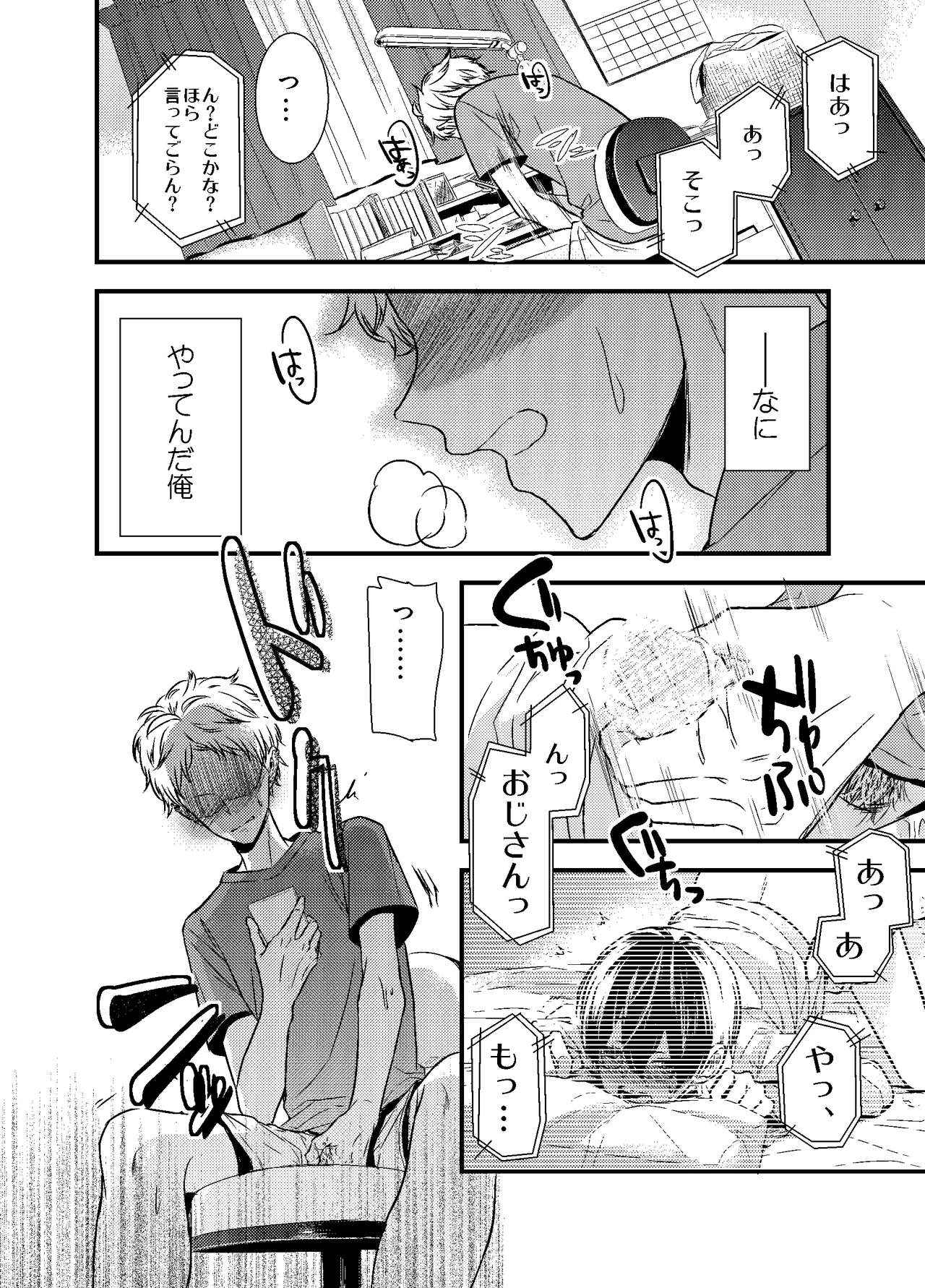 Mob Oji-san Demo Koi ga Shitai! - Page 45
