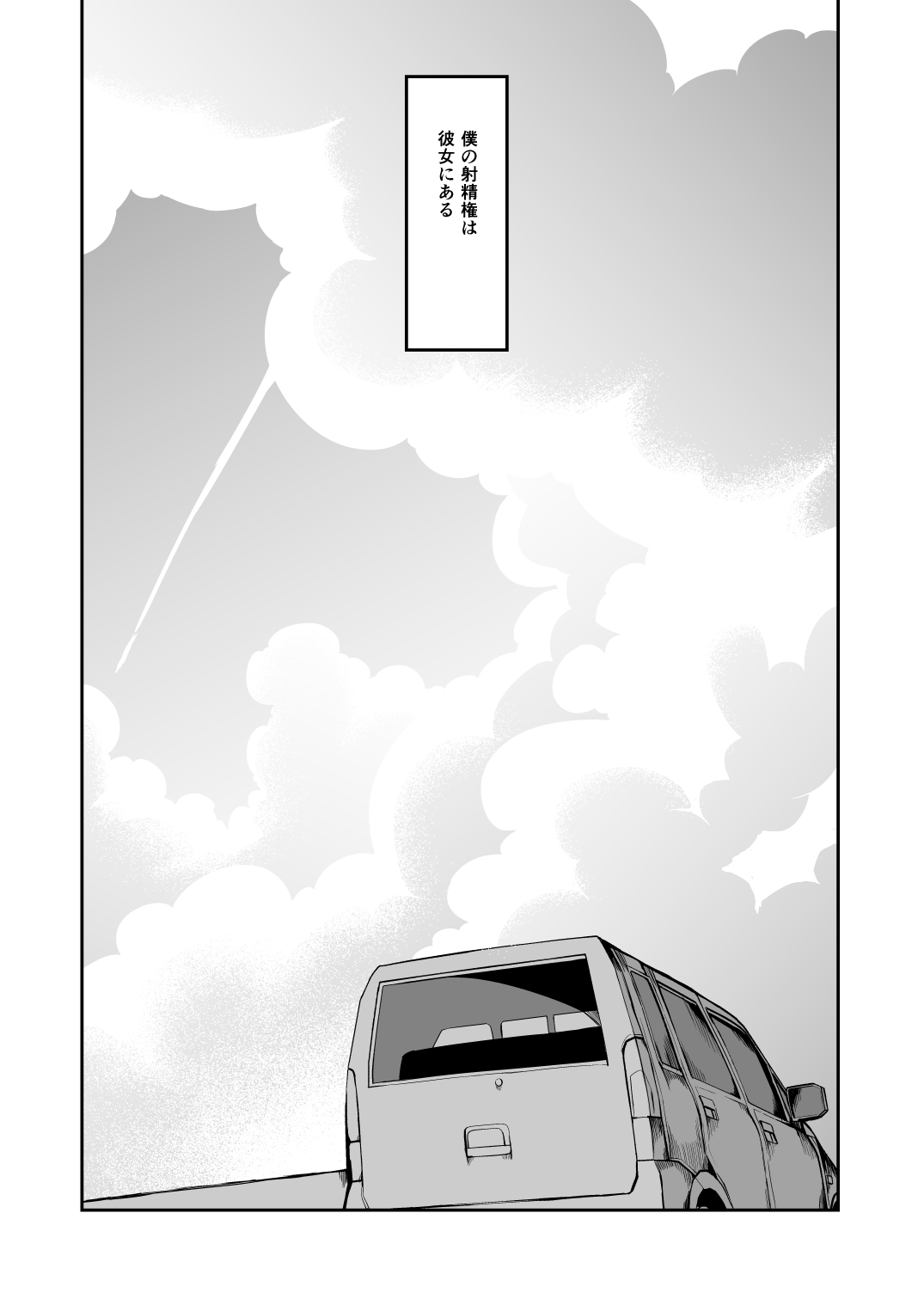 Shasei Kanri Seido no Nai Ken kara Kita Otoko no Sensei - Page 45