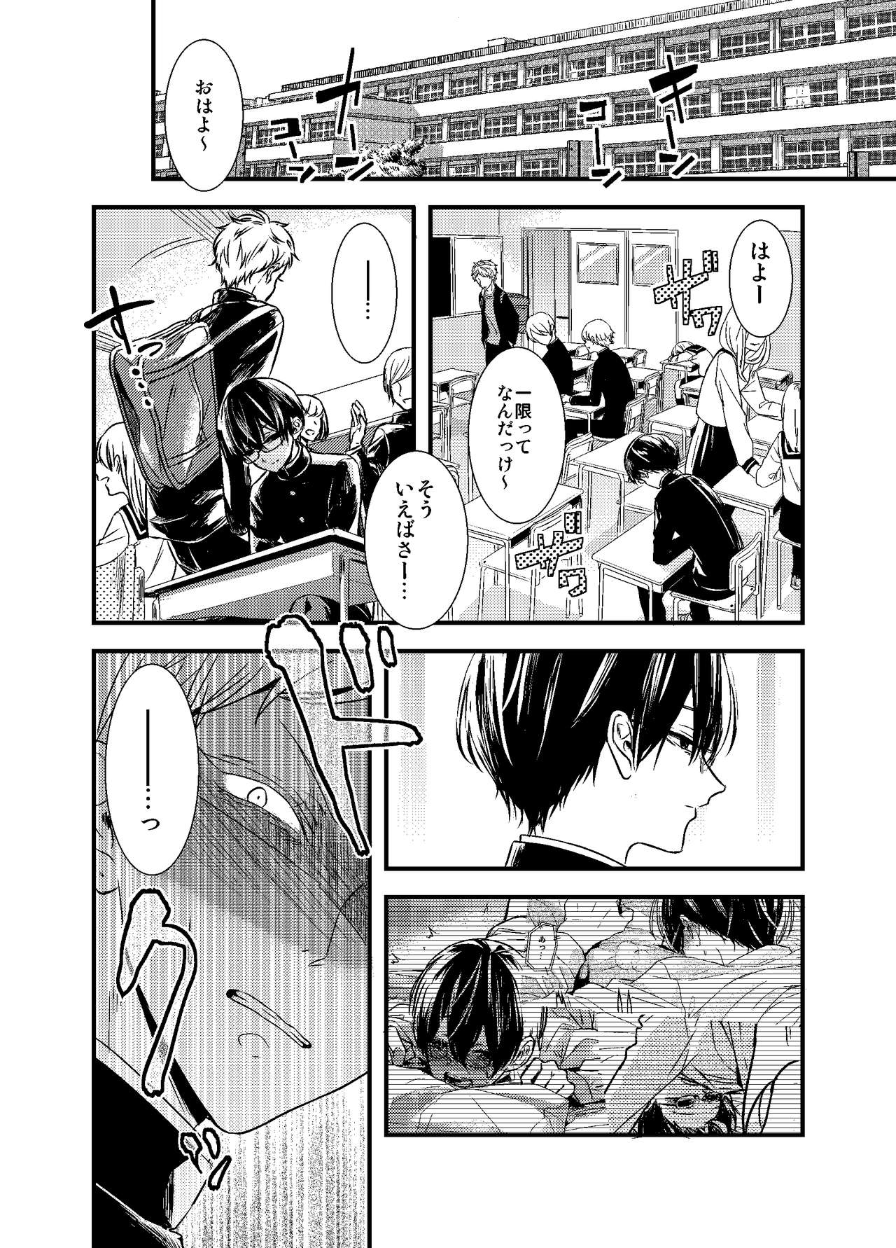 Mob Oji-san Demo Koi ga Shitai! - Page 47