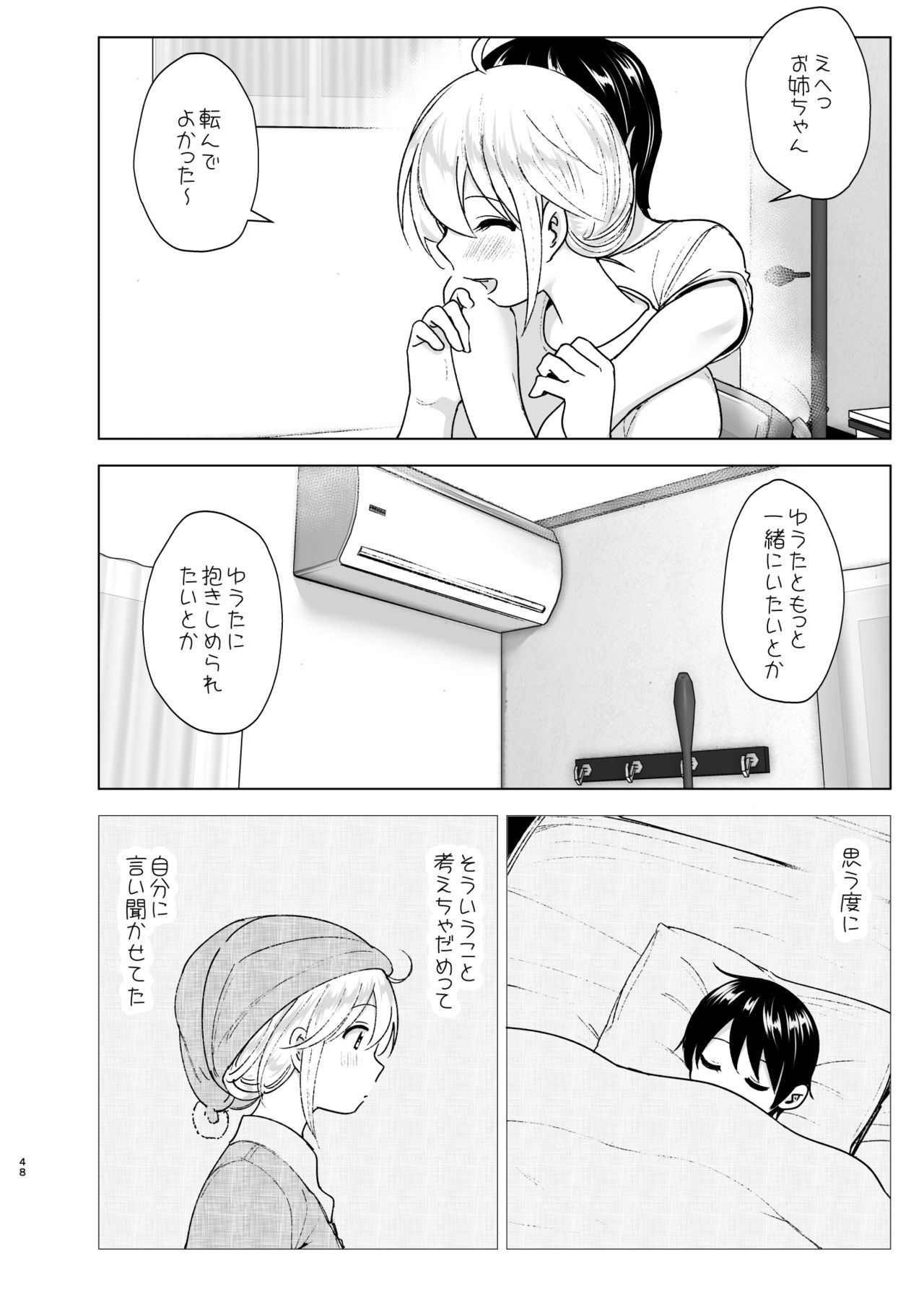 Mukashi wa Kakko Yokatta 2 - Page 47