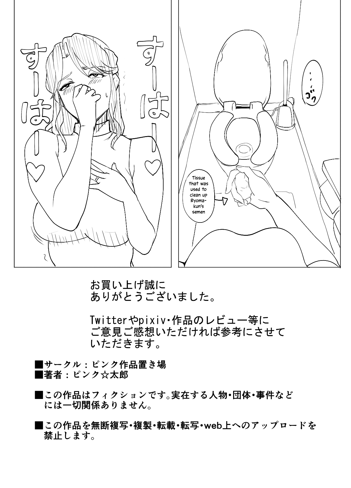 Osananajimi ga Mama to Yatte Imasu. 2 | My Childhood Friend is Doing It with My Mom 2 - Page 48