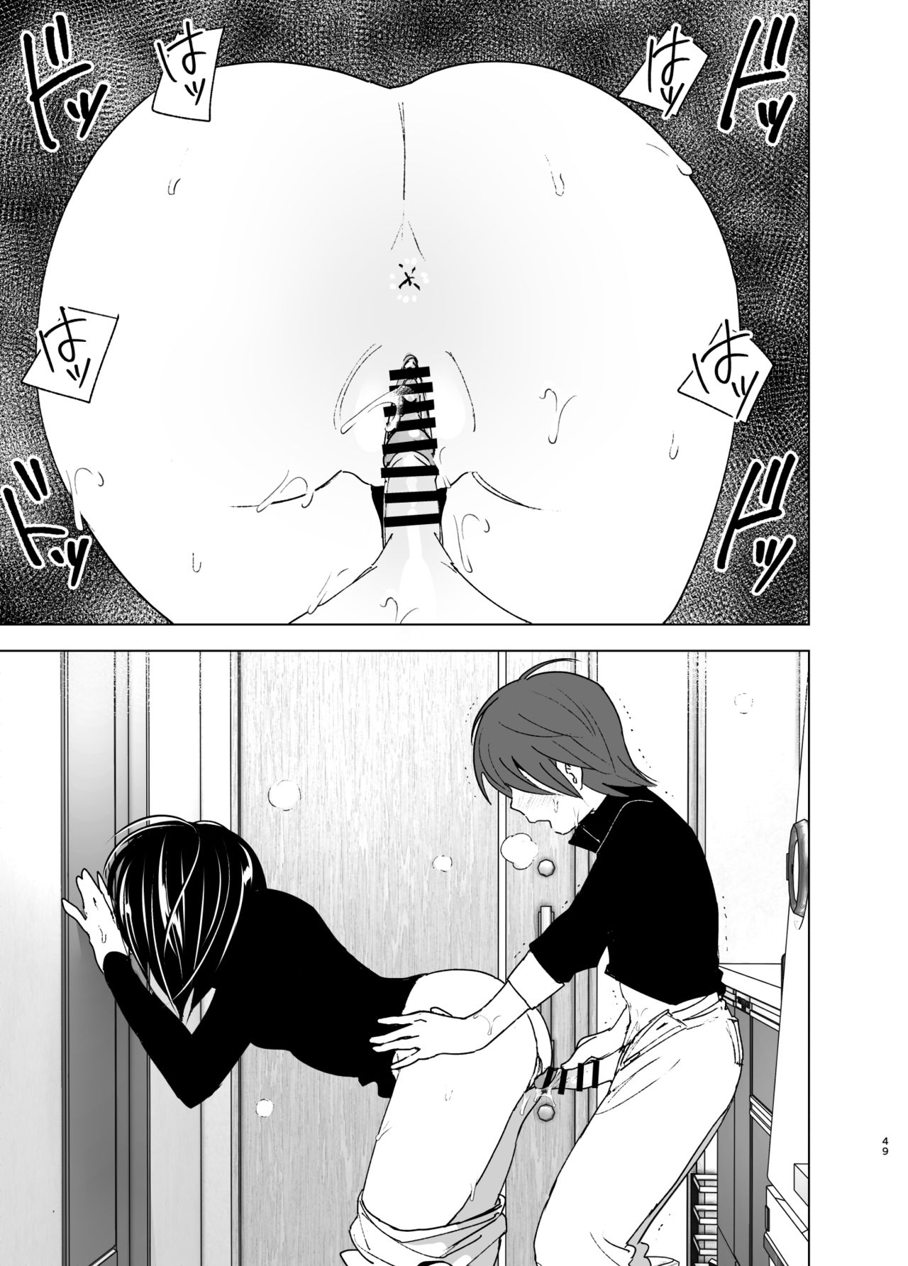 Itsushika Ibasho ga Kasanatte - Page 48
