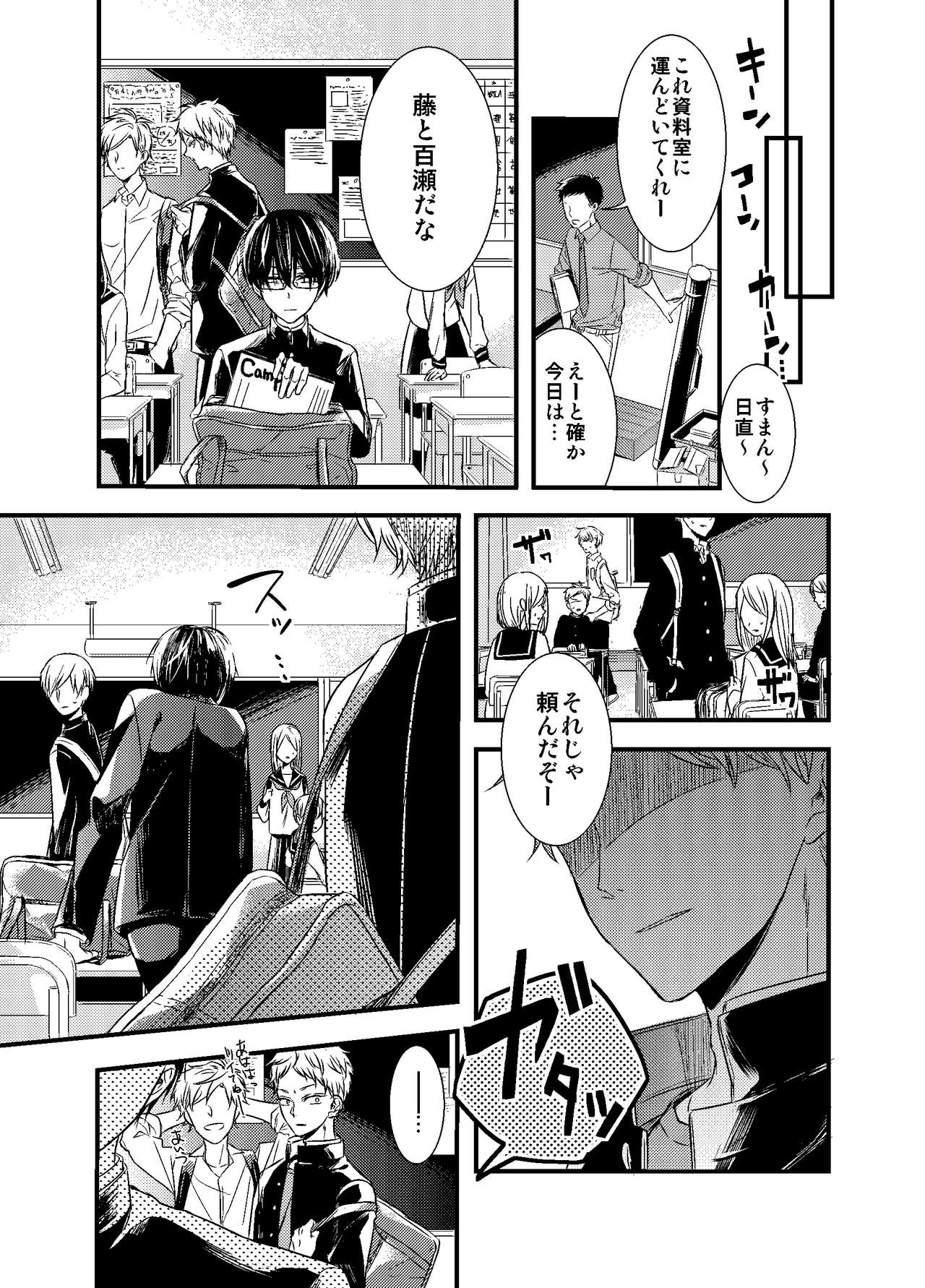 Mob Oji-san Demo Koi ga Shitai! - Page 48