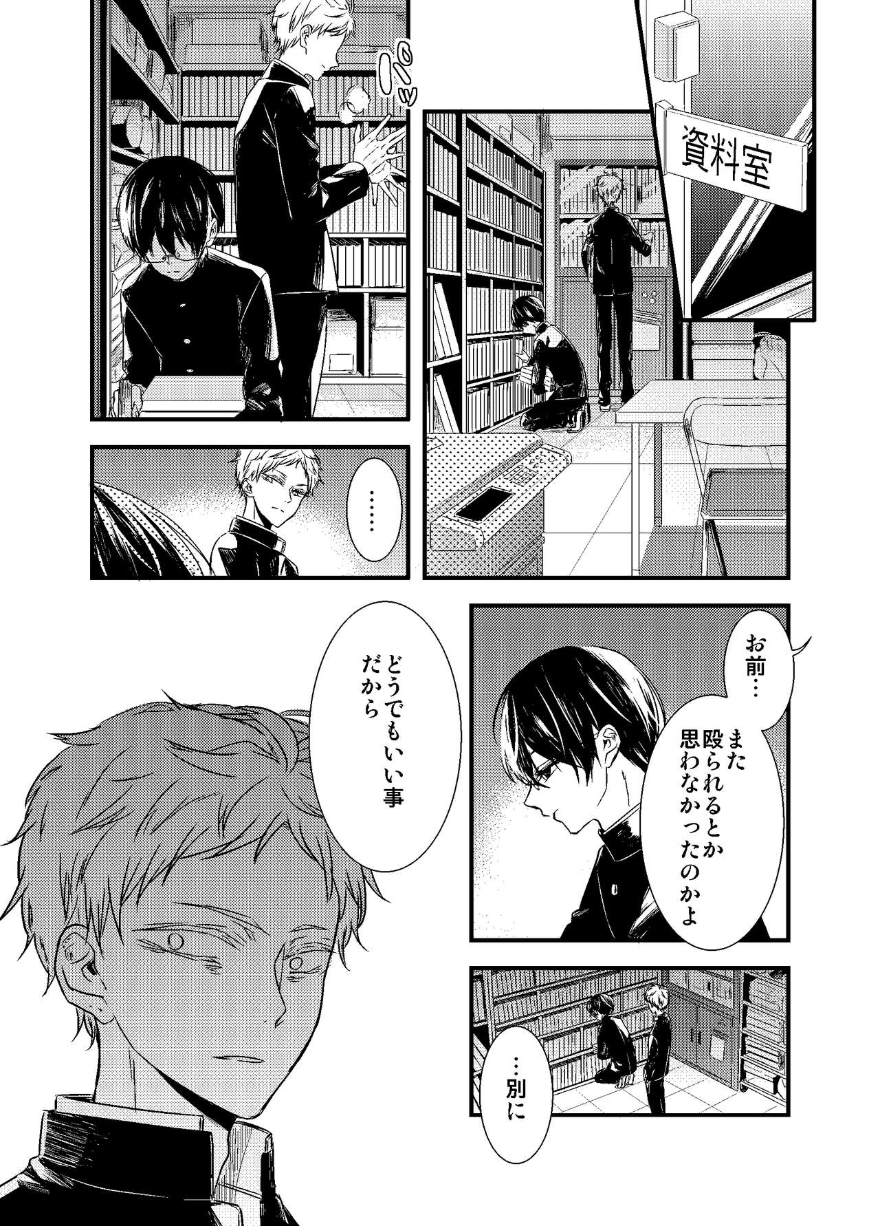 Mob Oji-san Demo Koi ga Shitai! - Page 49