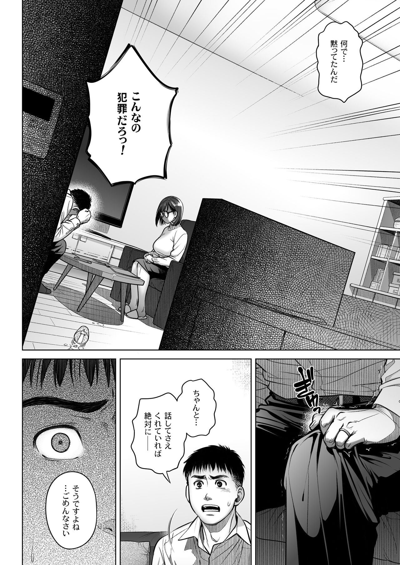 Kurata Akiko no Kokuhaku 2 – Confession of Akiko kurata Episode 2 - Page 49