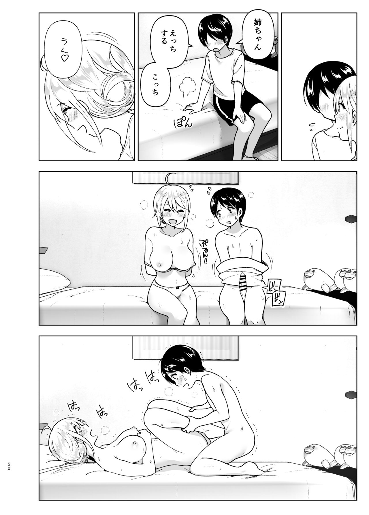 Mukashi wa Kakko Yokatta 2 - Page 49