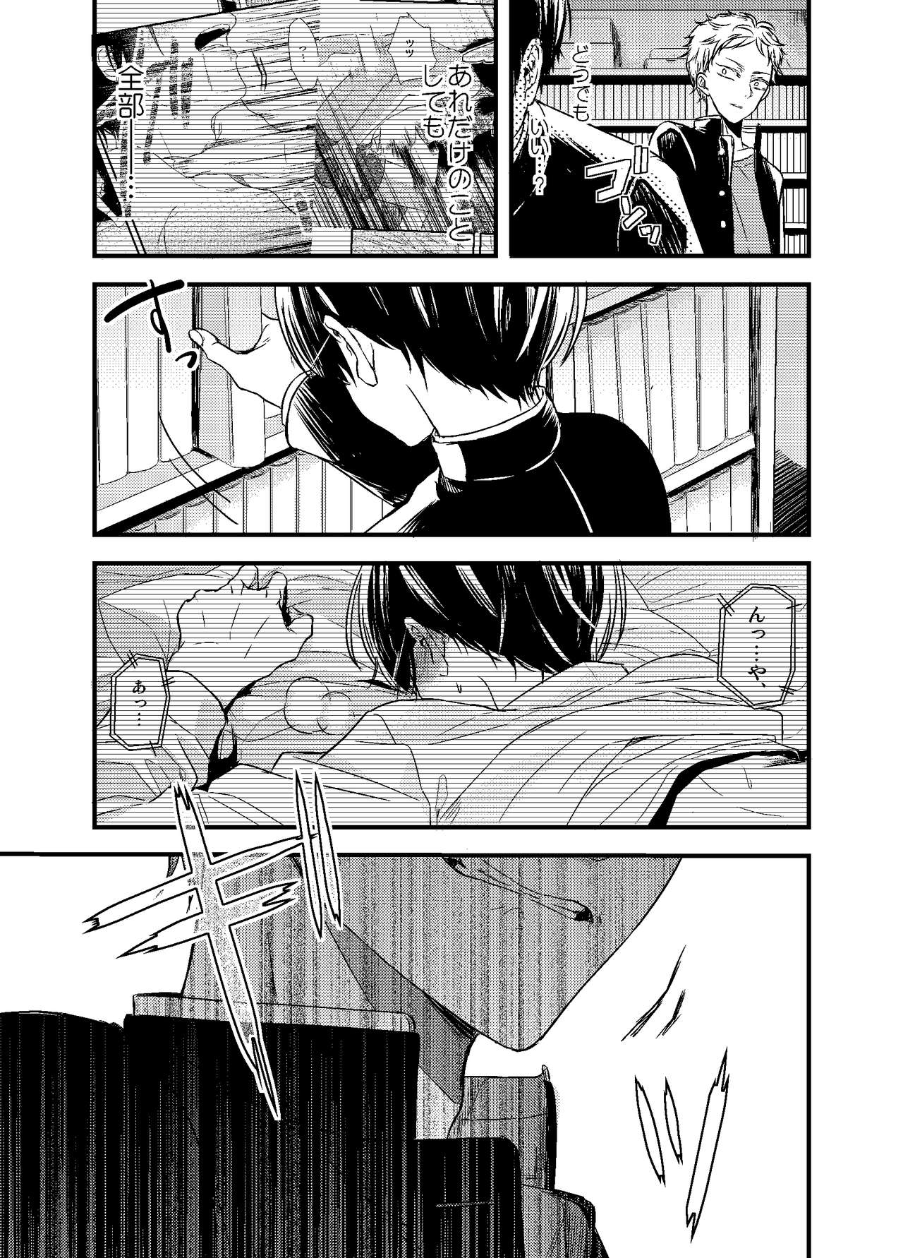 Mob Oji-san Demo Koi ga Shitai! - Page 50