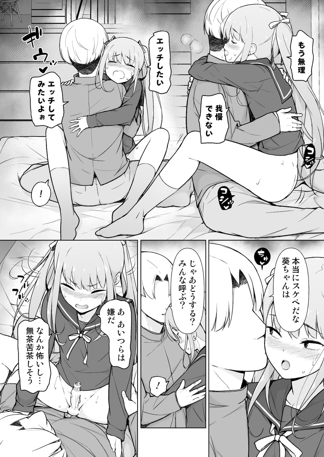Namaiki Yankee ga Josou o Shitara - Page 51