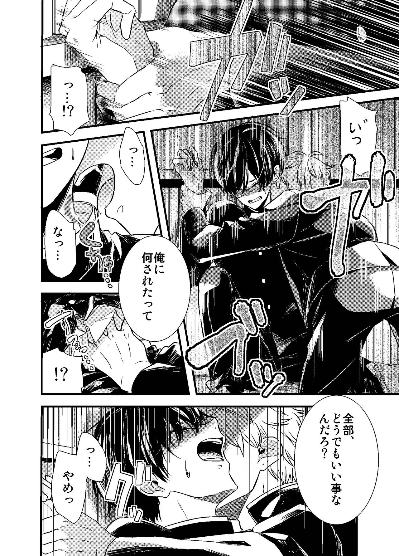 Mob Oji-san Demo Koi ga Shitai! - Page 51