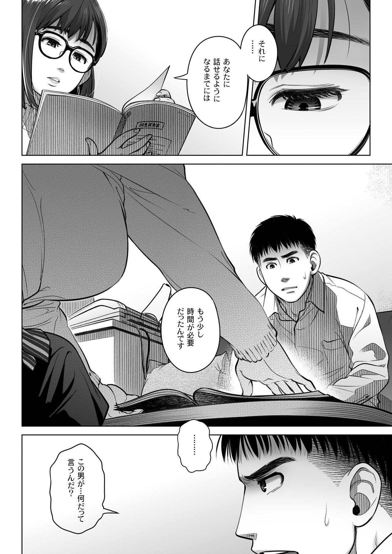 Kurata Akiko no Kokuhaku 2 – Confession of Akiko kurata Episode 2 - Page 51