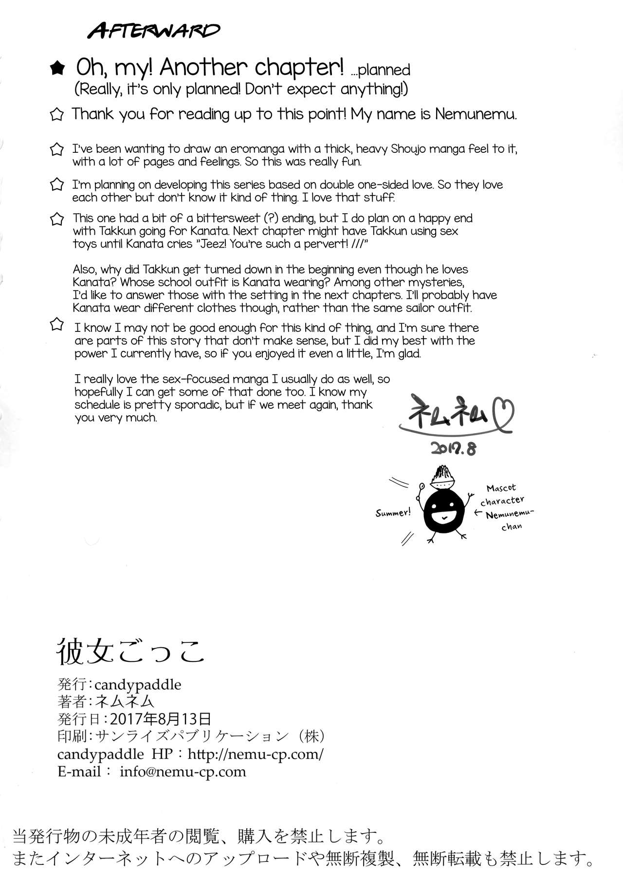 Kanojo-gokko - Page 51