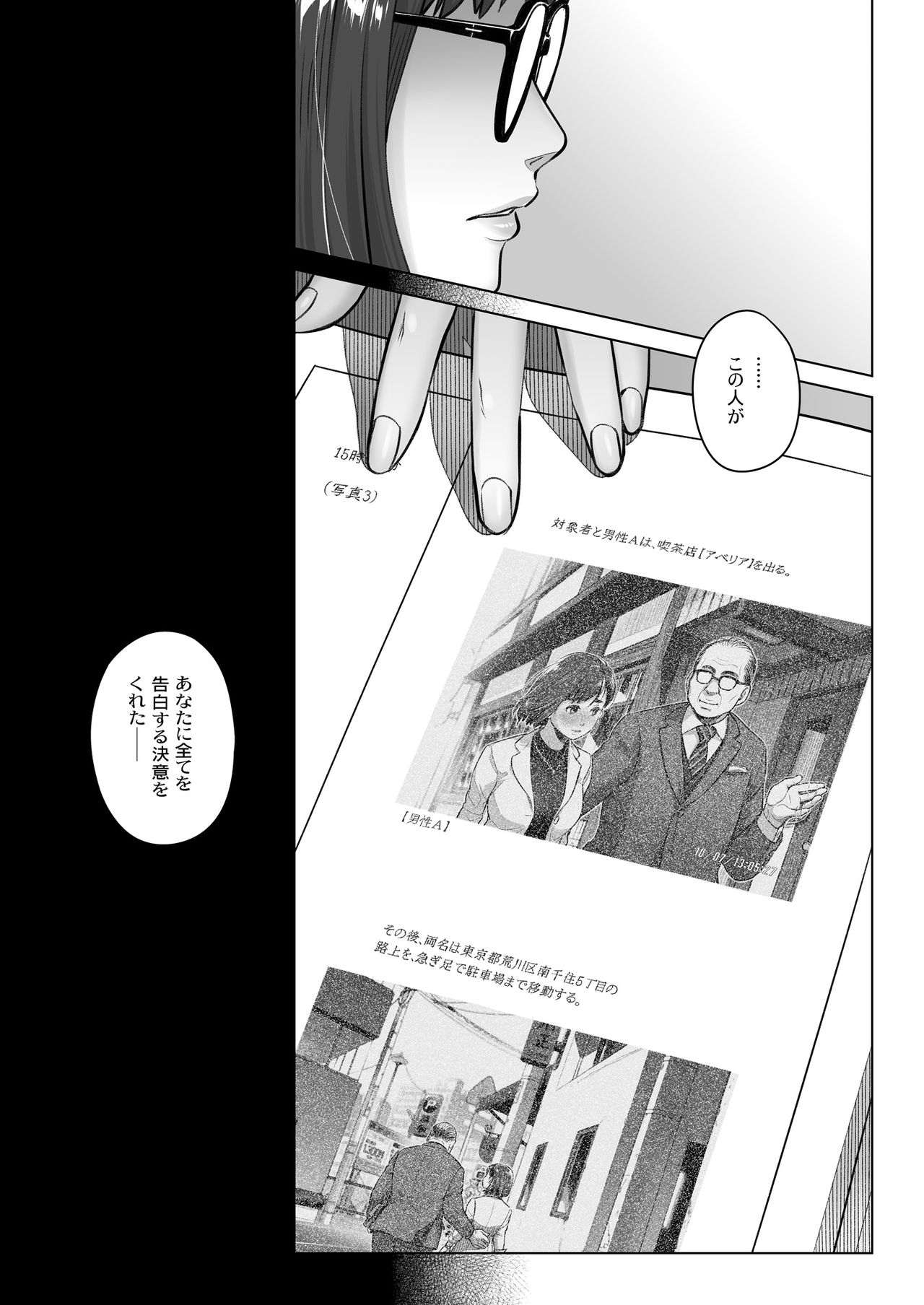 Kurata Akiko no Kokuhaku 2 – Confession of Akiko kurata Episode 2 - Page 52