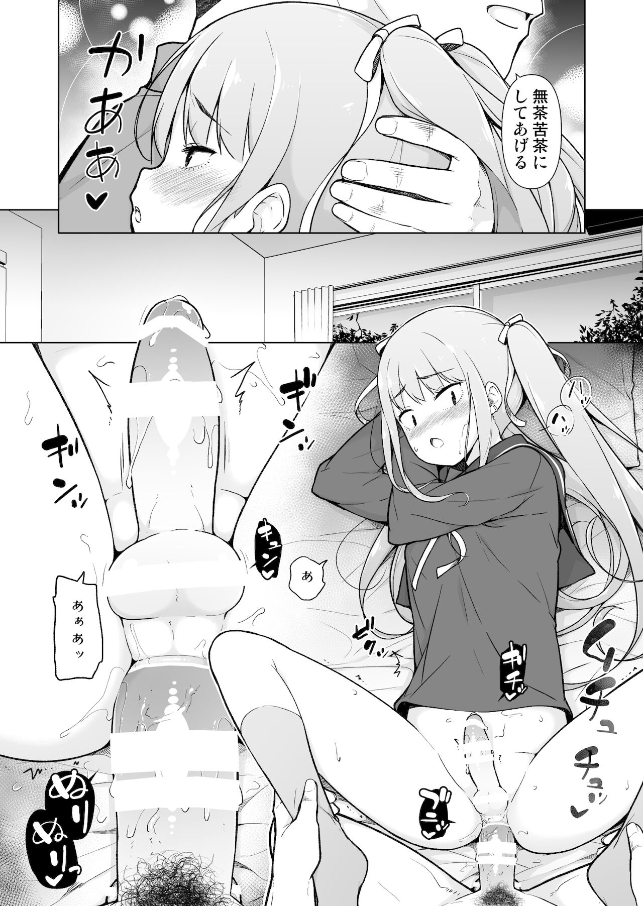 Namaiki Yankee ga Josou o Shitara - Page 53