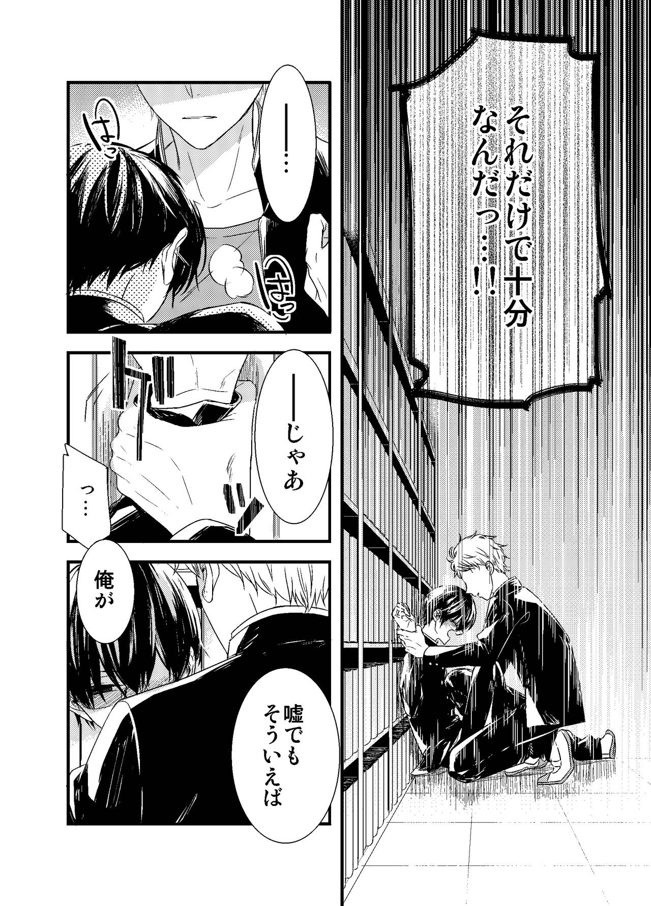 Mob Oji-san Demo Koi ga Shitai! - Page 53