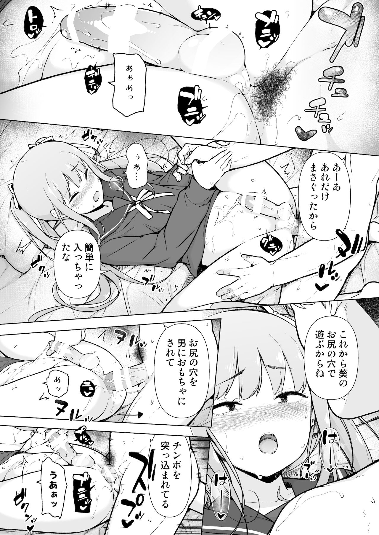 Namaiki Yankee ga Josou o Shitara - Page 54