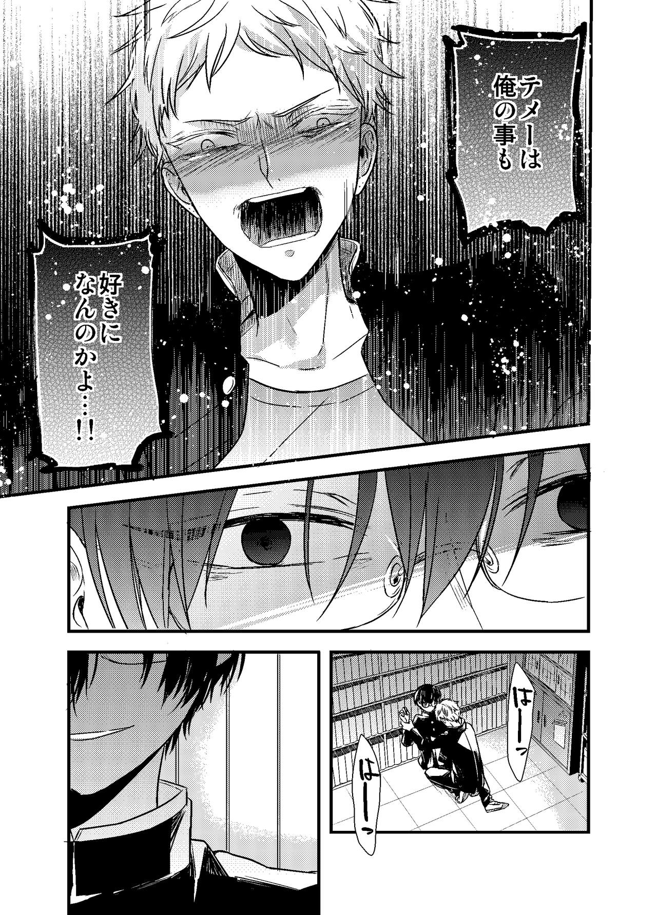 Mob Oji-san Demo Koi ga Shitai! - Page 54