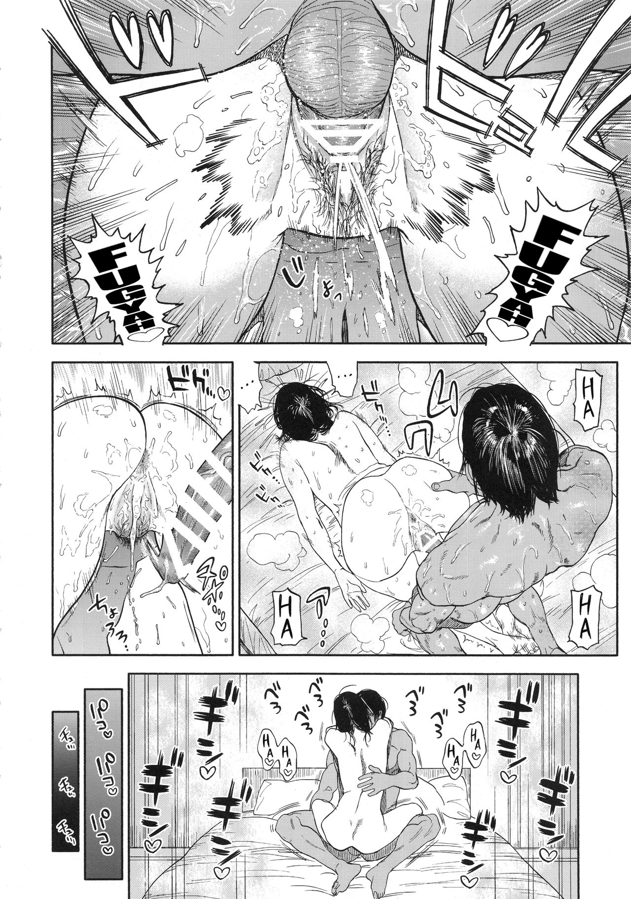Koisugi | Overlove - Page 54