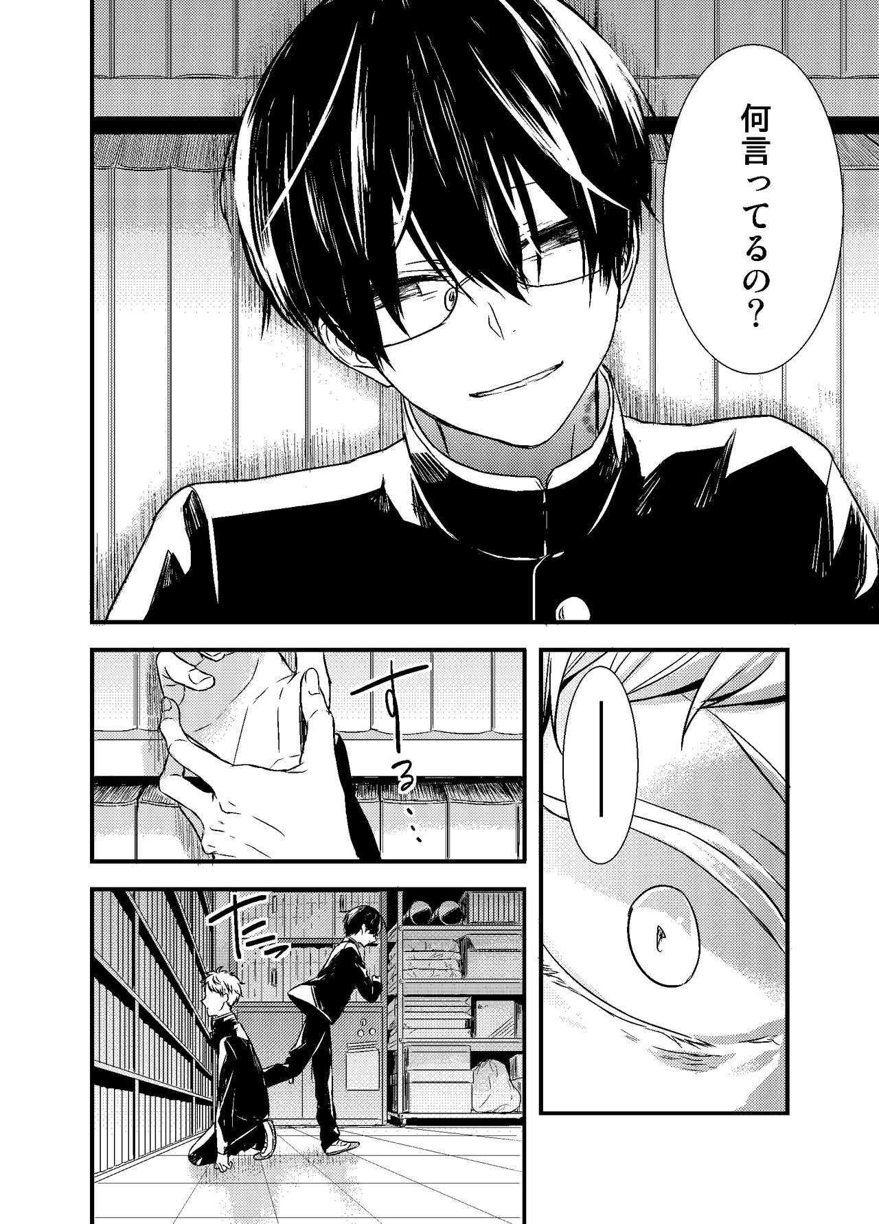 Mob Oji-san Demo Koi ga Shitai! - Page 55
