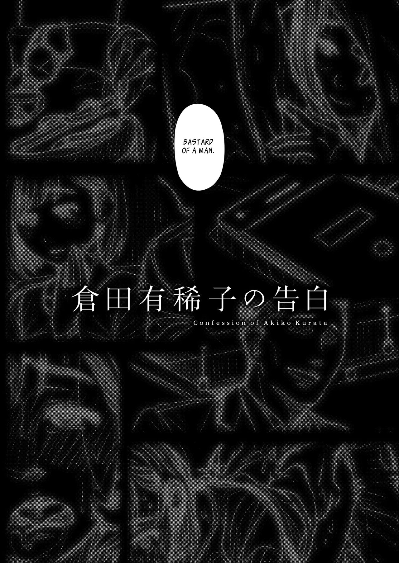 Kurata Akiko no Kokuhaku 1 – Confession of Akiko kurata Episode 1 - Page 55