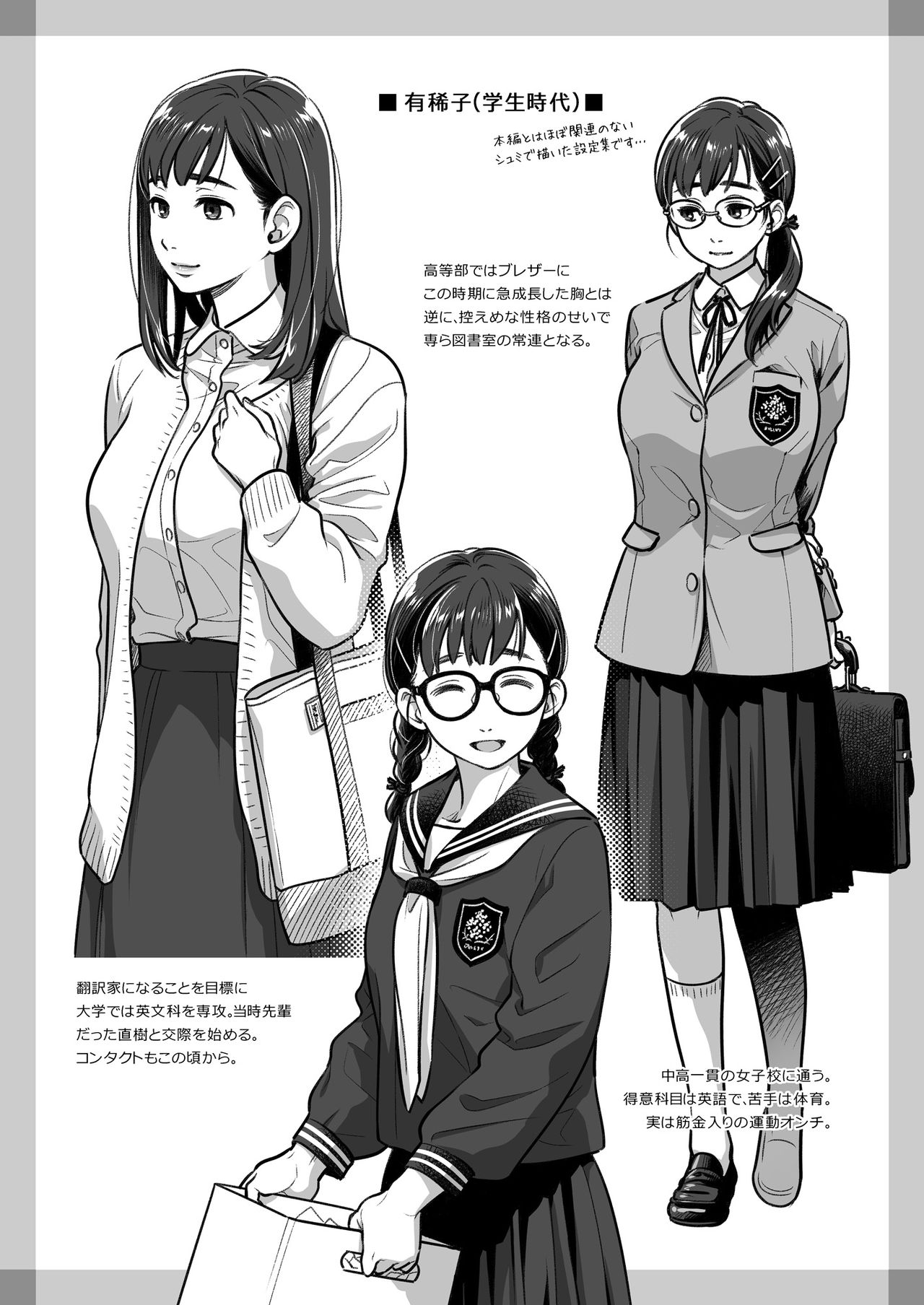 Kurata Akiko no Kokuhaku 2 – Confession of Akiko kurata Episode 2 - Page 55