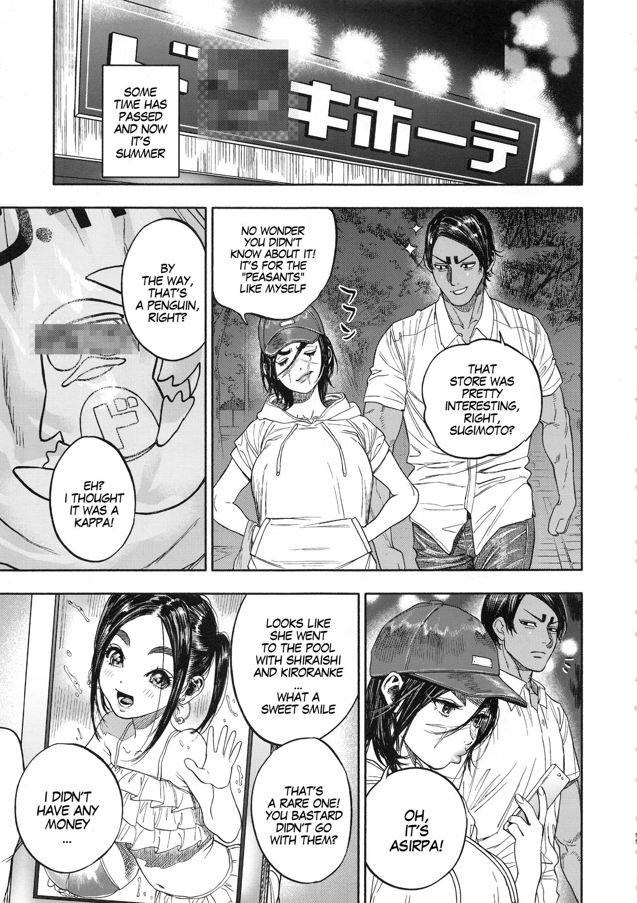 Koisugi | Overlove - Page 55