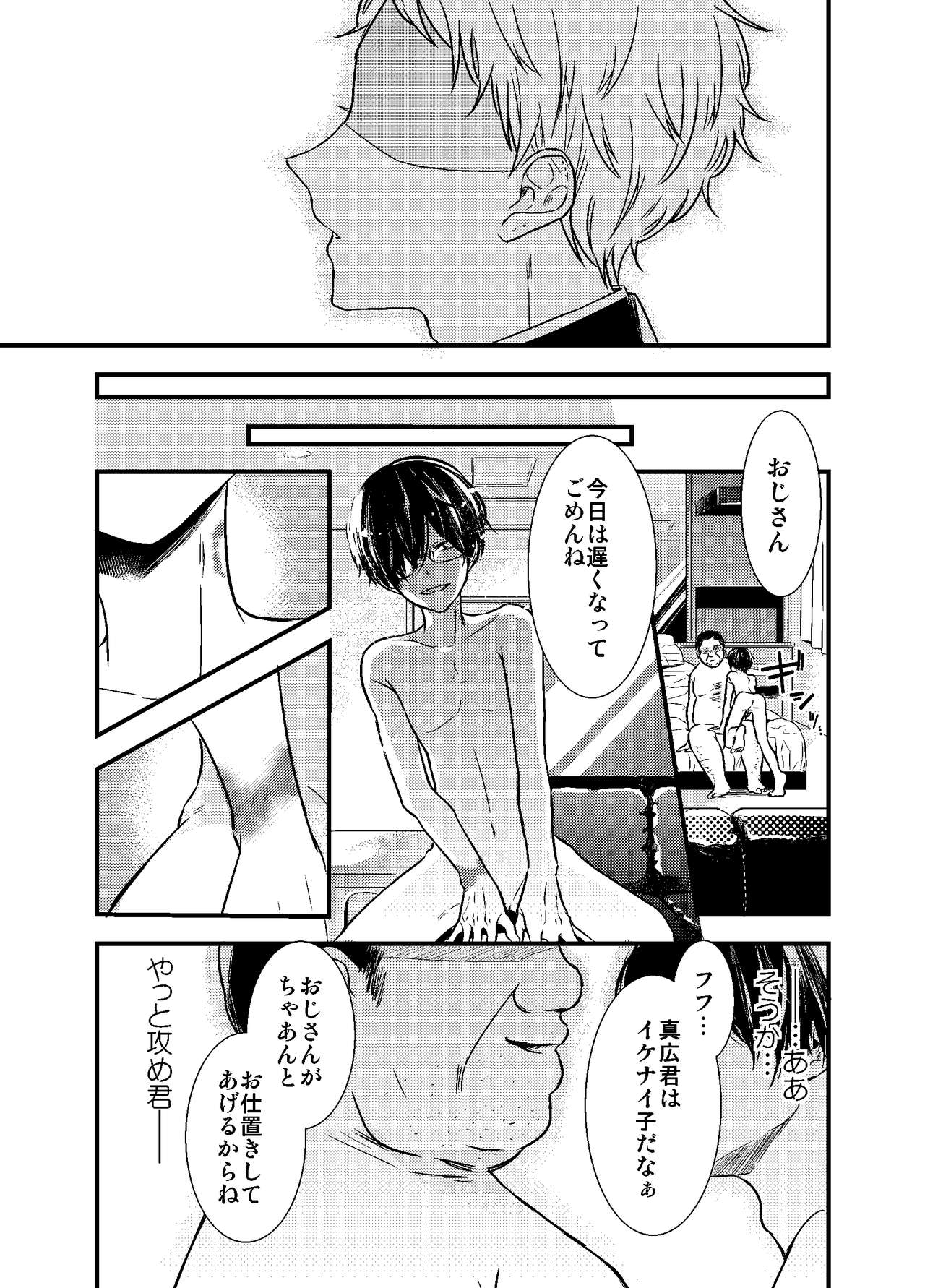 Mob Oji-san Demo Koi ga Shitai! - Page 56