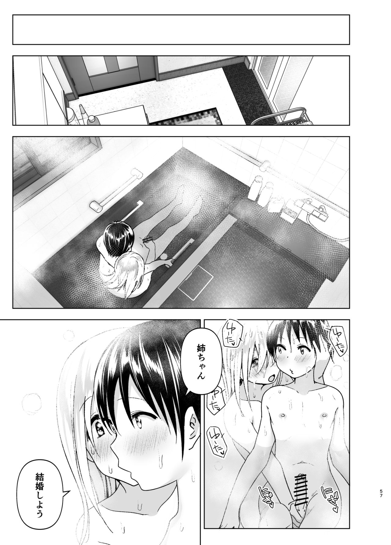 Mukashi wa Kakko Yokatta 2 - Page 56