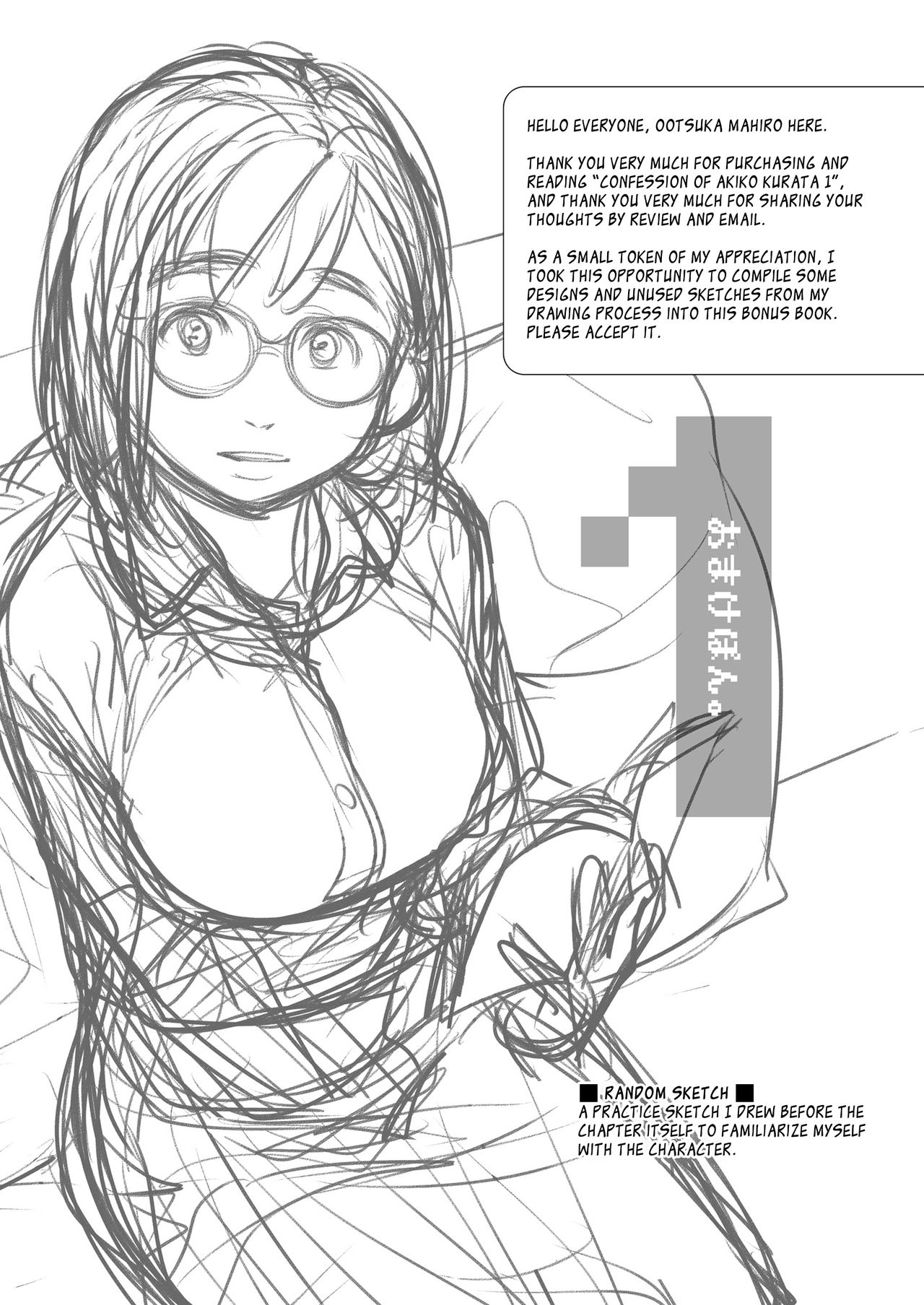 Kurata Akiko no Kokuhaku 1 – Confession of Akiko kurata Episode 1 - Page 60