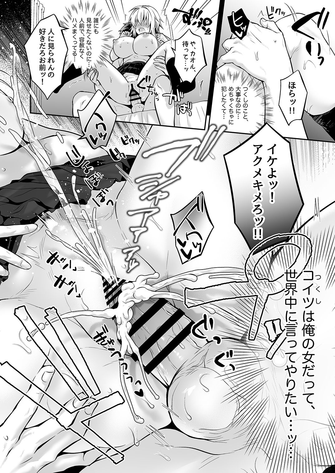 Ore no Shinyuu wa TS (Seitenka) Taishitsu 3 - Page 59