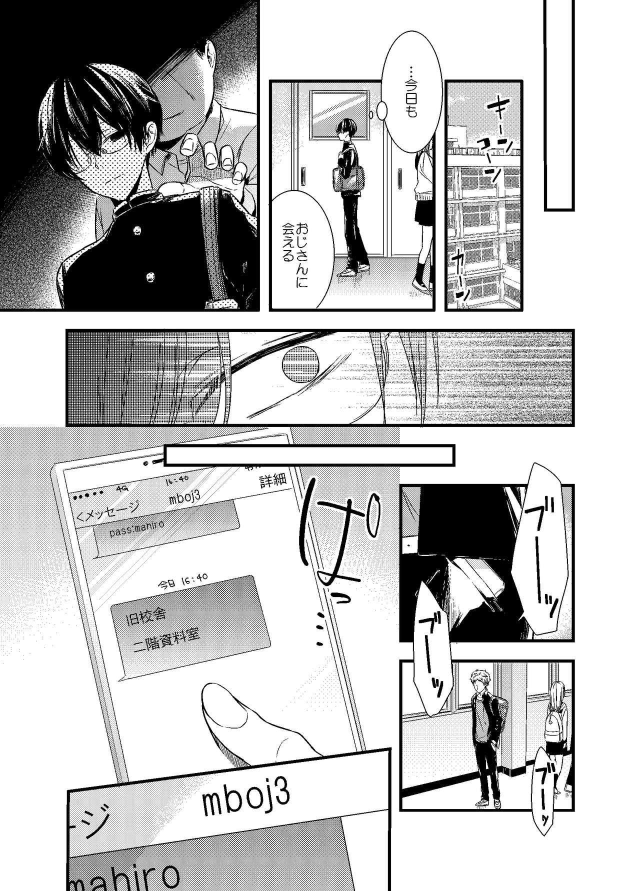 Mob Oji-san Demo Koi ga Shitai! - Page 62