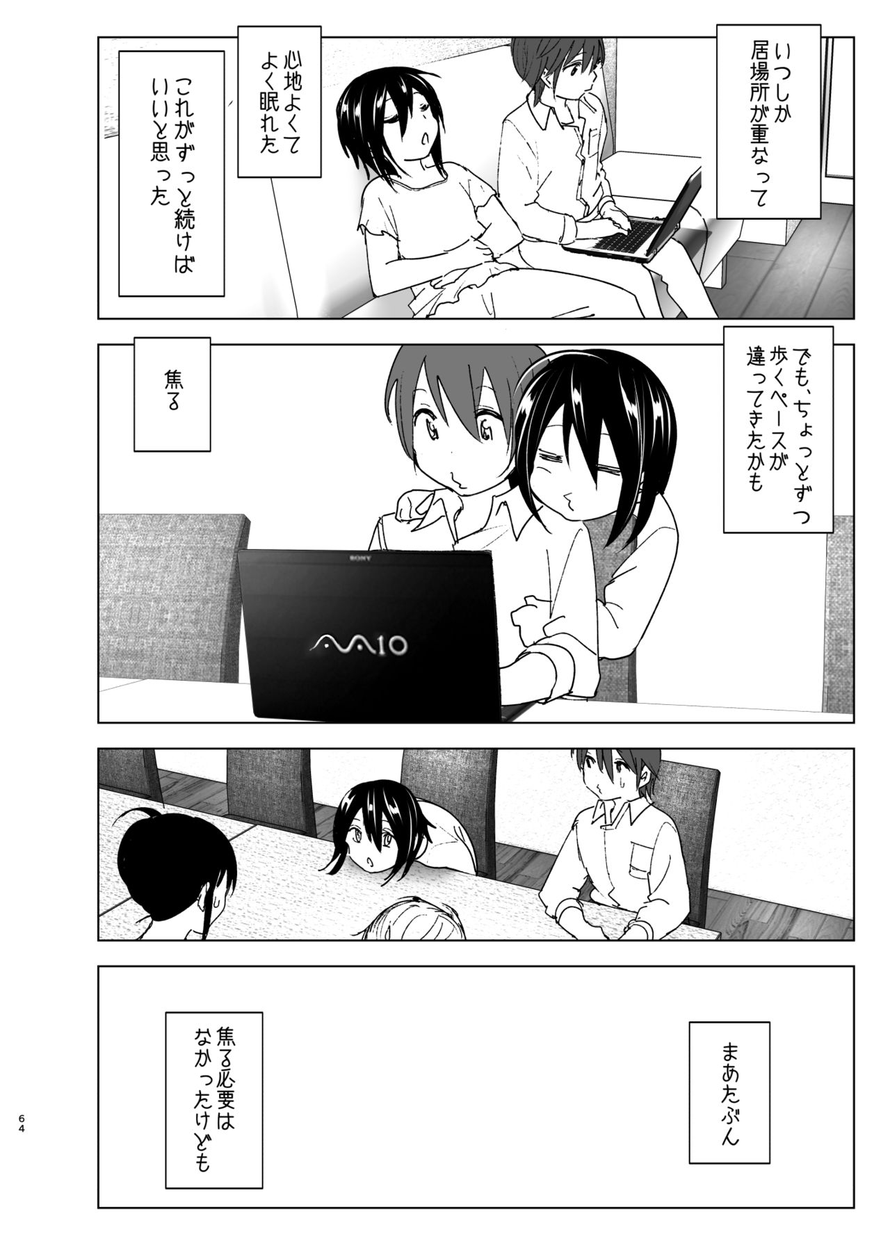 Itsushika Ibasho ga Kasanatte - Page 63