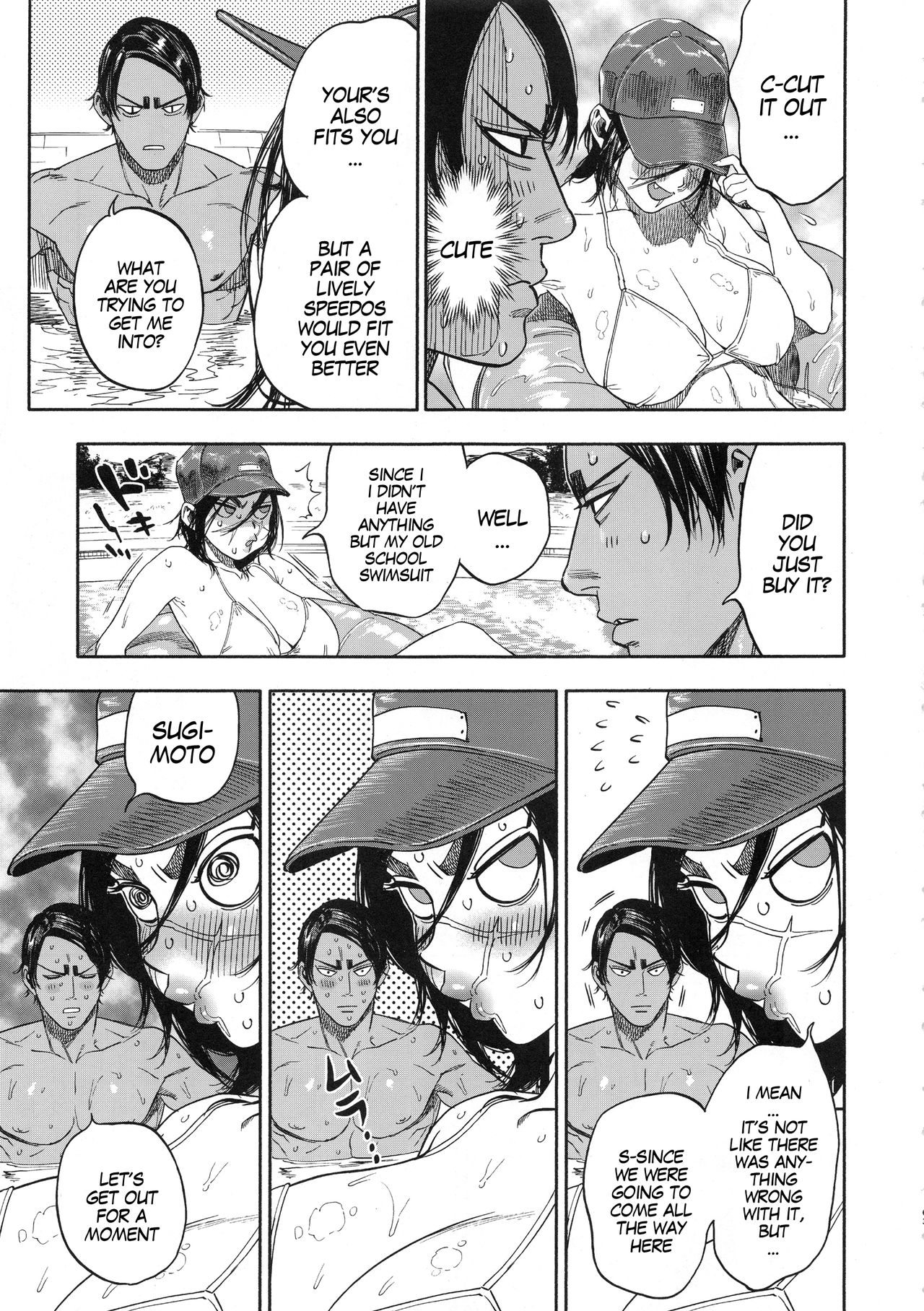 Koisugi | Overlove - Page 63