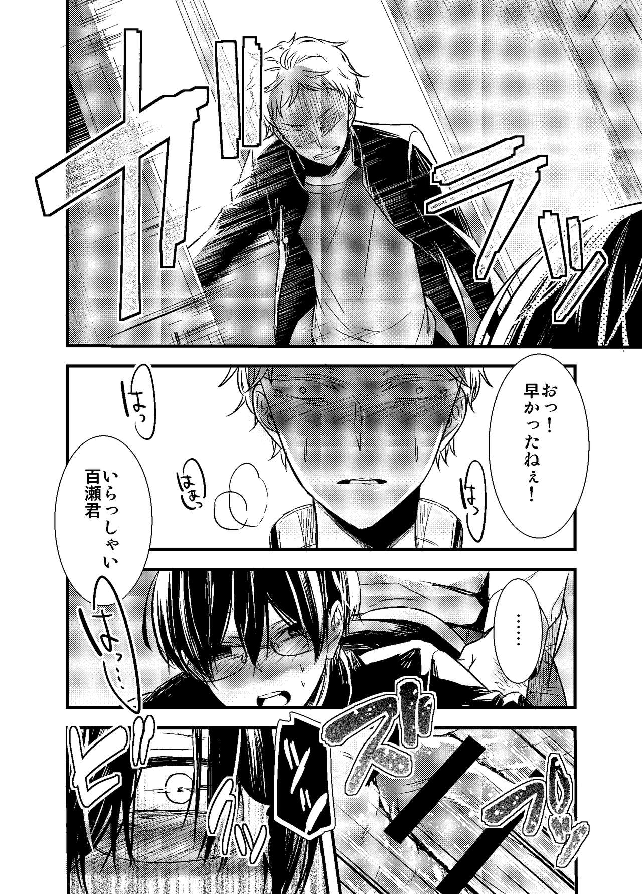 Mob Oji-san Demo Koi ga Shitai! - Page 65