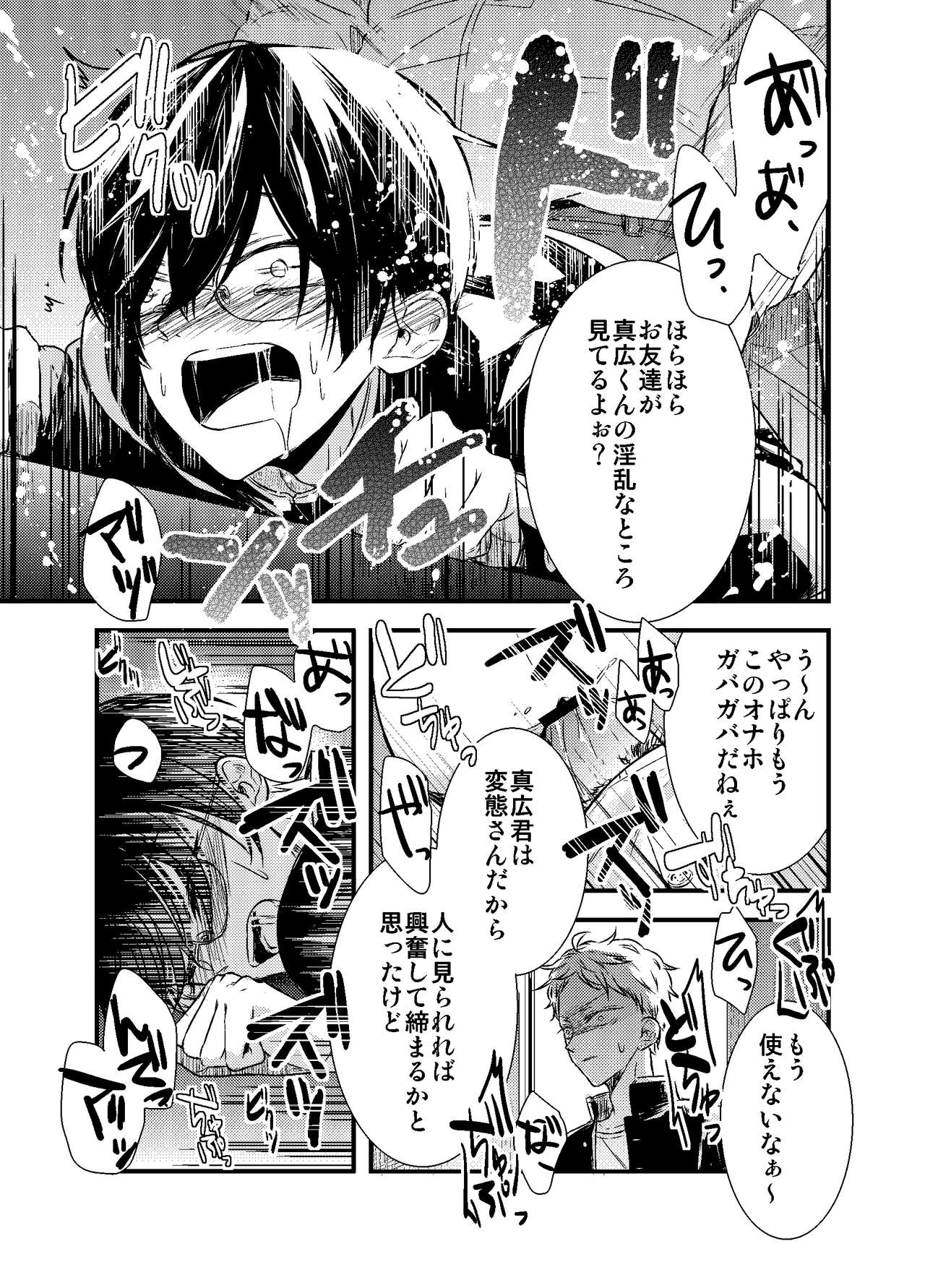 Mob Oji-san Demo Koi ga Shitai! - Page 66