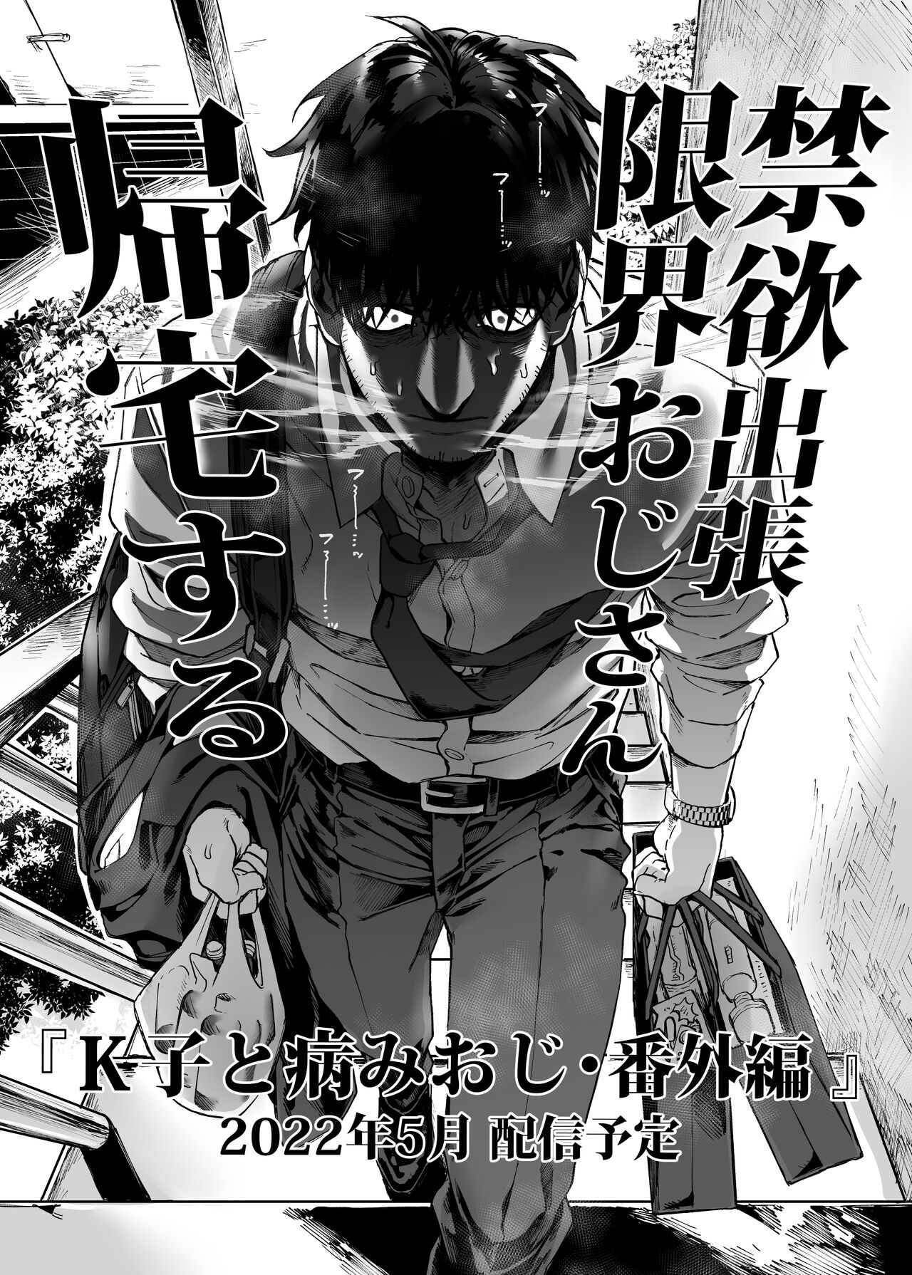 Kko to Yamioji Raku - Page 66