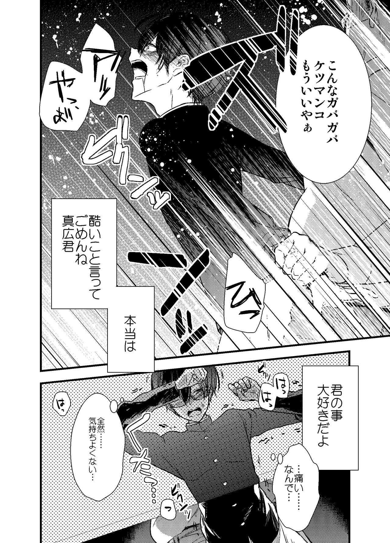Mob Oji-san Demo Koi ga Shitai! - Page 67