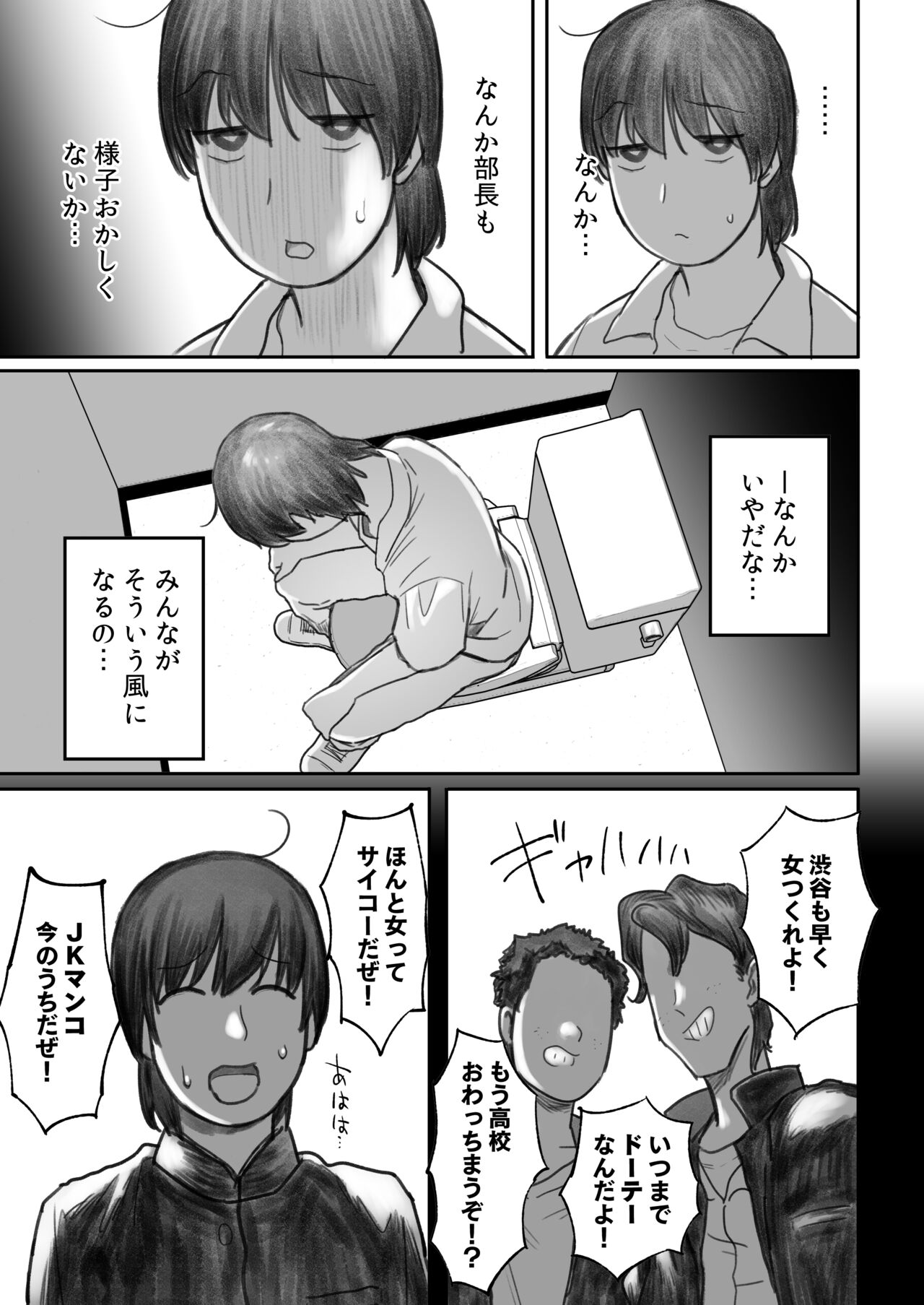 Succubus no Saki-chan 2 - Page 67