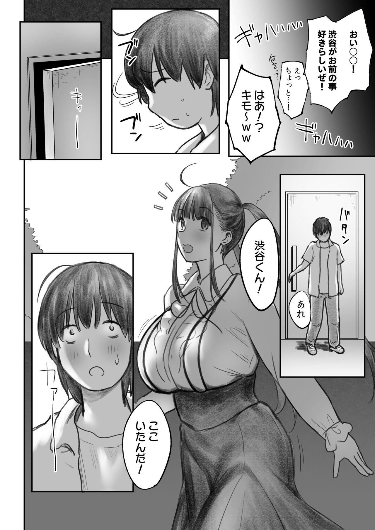 Succubus no Saki-chan 2 - Page 68
