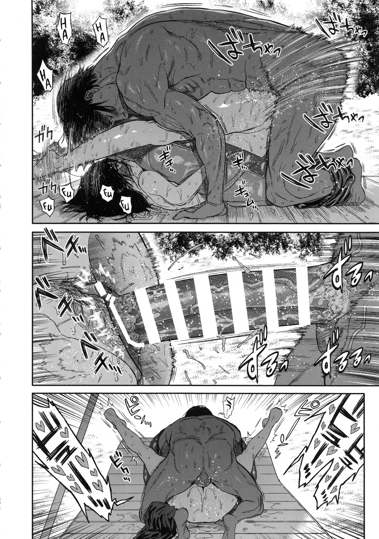 Koisugi | Overlove - Page 68