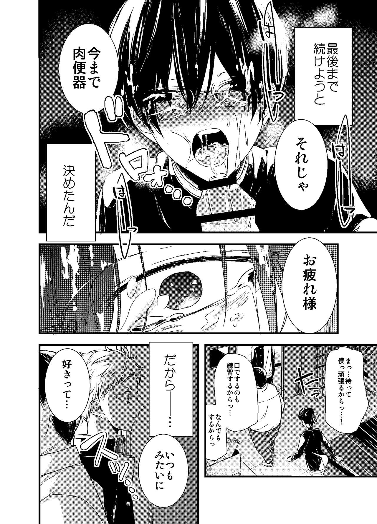 Mob Oji-san Demo Koi ga Shitai! - Page 69
